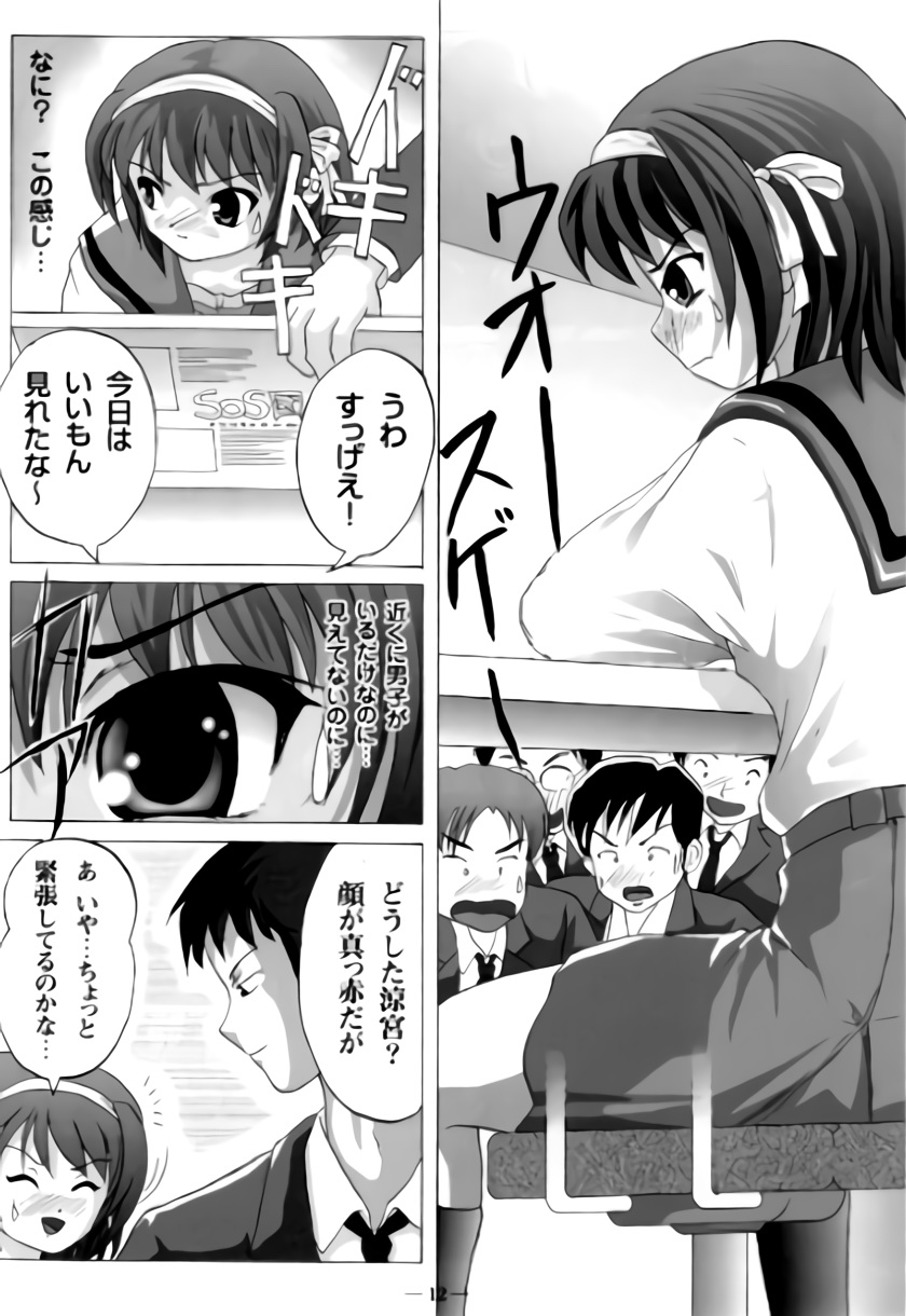 [Chimee House (Takapi)] Suzumiya Haruhi no Shuuchi (Suzumiya Haruhi no Yuuutsu) page 13 full