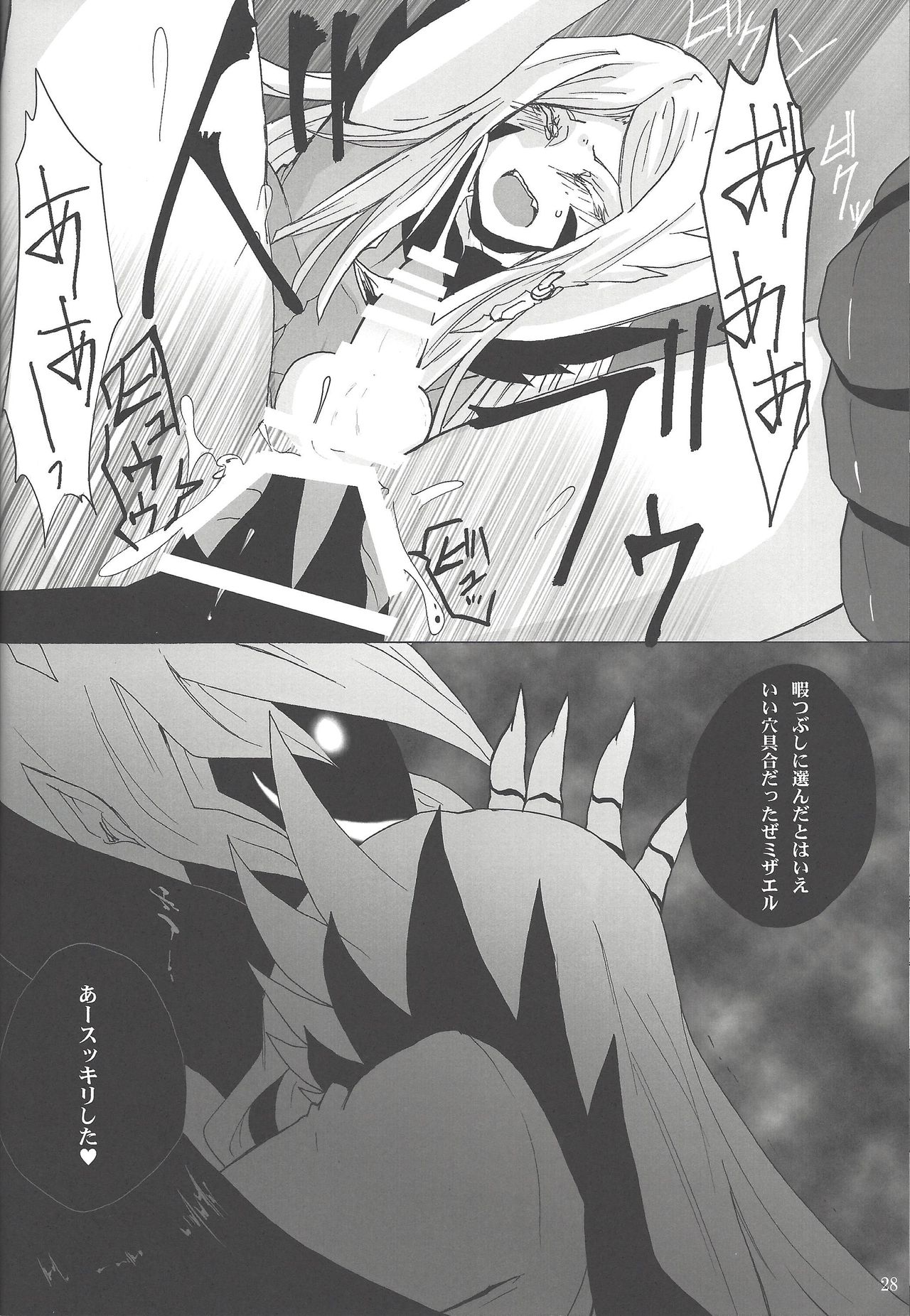 (Sennen Battle Phase 9) [BON (Ibonnu)] Aware na Yuusha-sama (Yu-Gi-Oh! ZEXAL) page 27 full