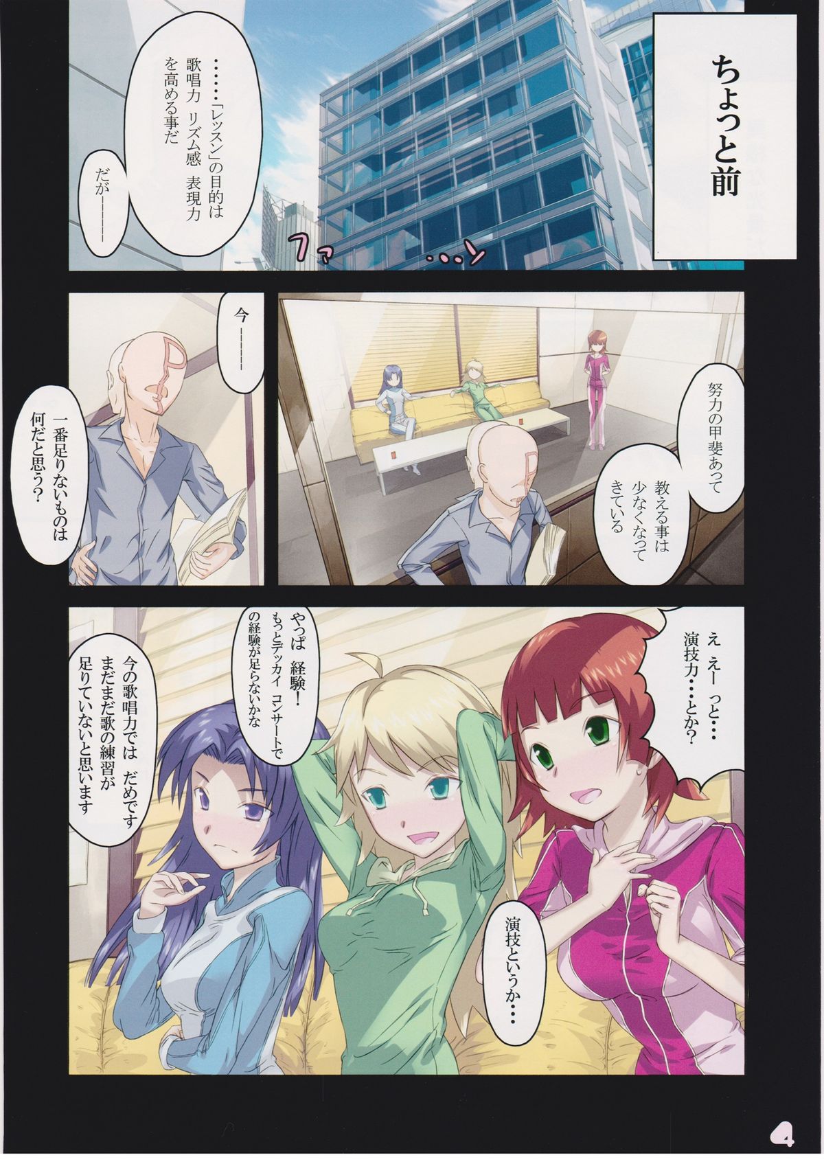 [princess spirit. (Kisin Juki)] H na dare ni mo Ienai Lesson File (THE iDOLM@STER) page 3 full