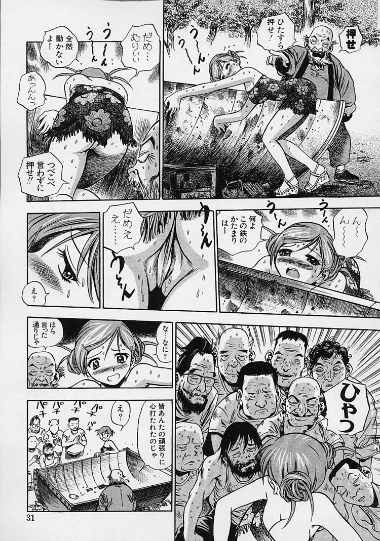 [The Seiji] Hadaka de Gomen ne. page 33 full