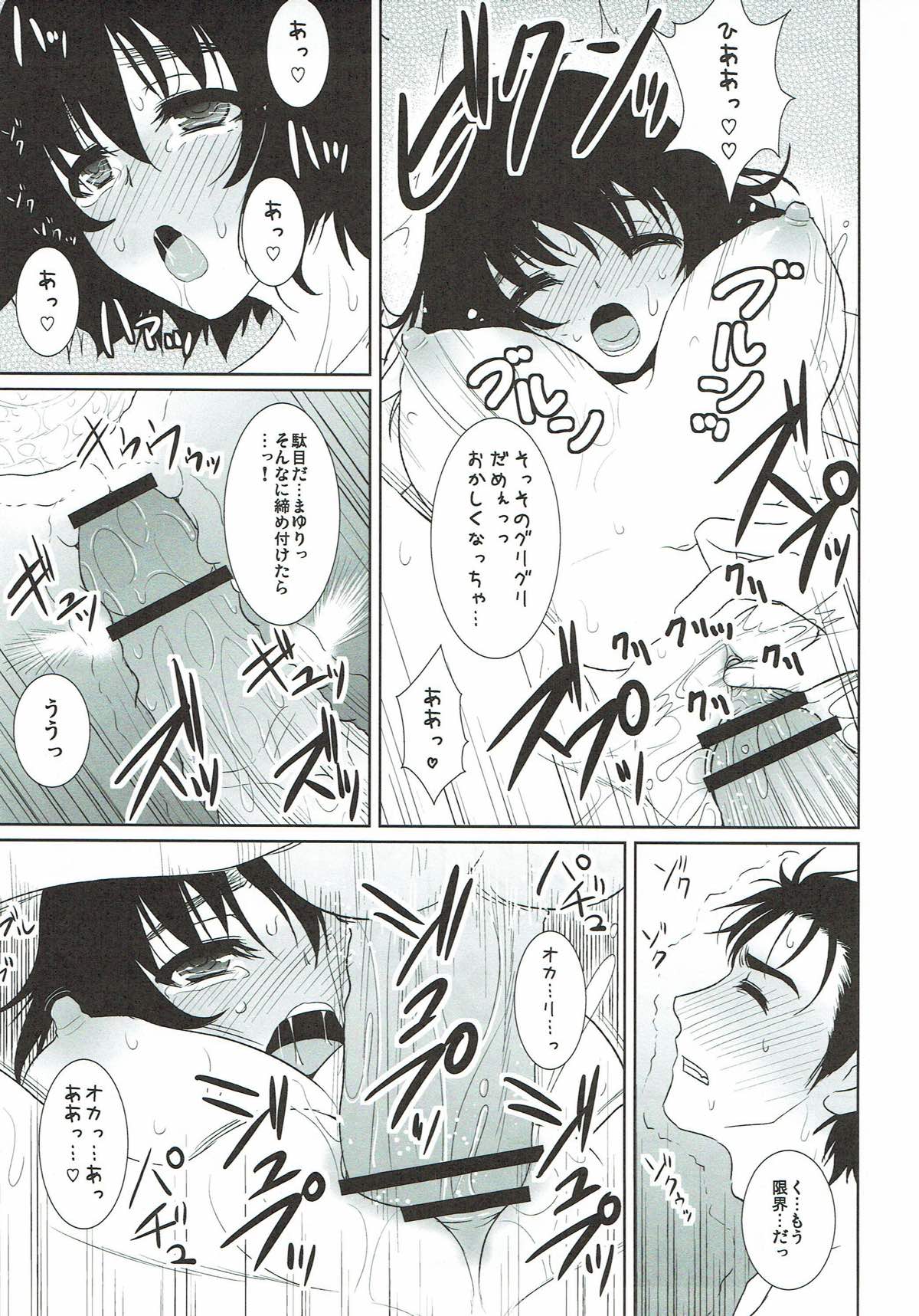 (Mirai Gadget 94 Gou) [Yohsyuan (Son Yohsyu)] Renai Kyokusen no Melancholy (Steins;Gate) page 23 full