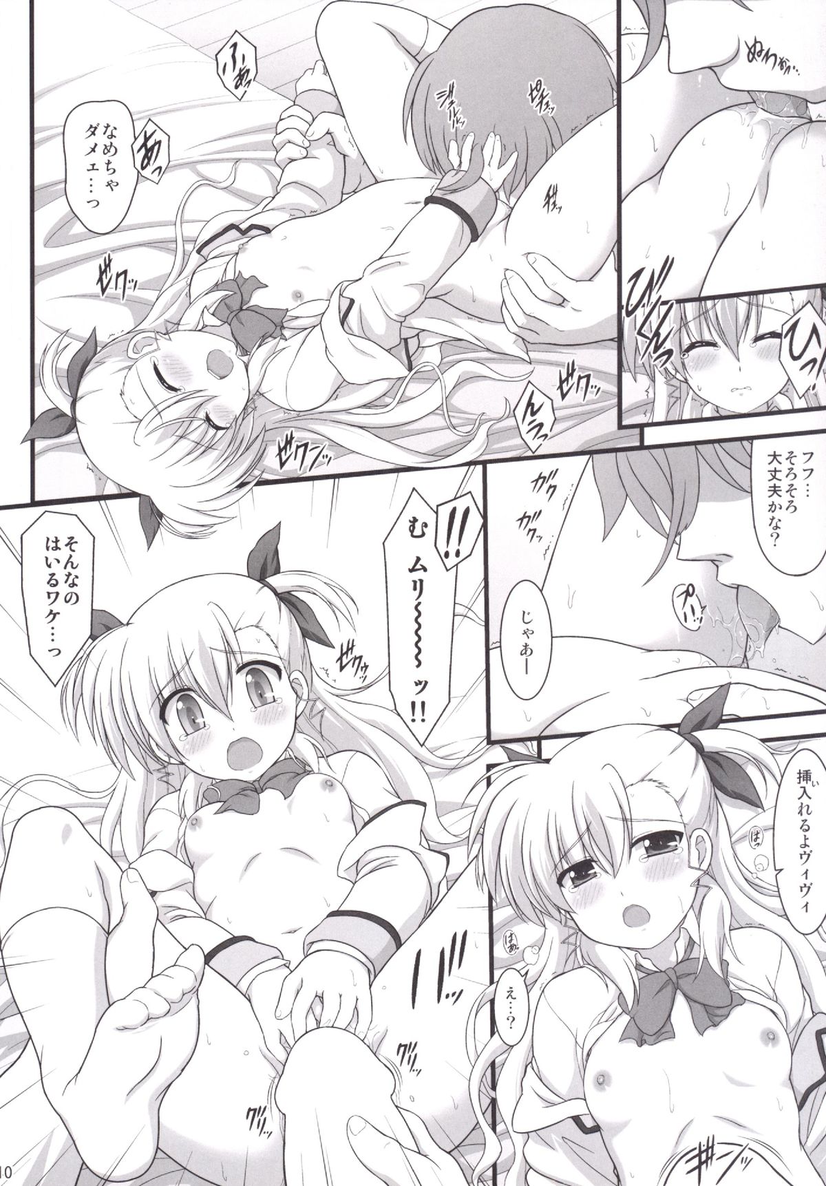 (C88) [Kuchiki no Uro (Enma Koorogi)] Olivier ja Arimasen... (Mahou Shoujo Lyrical Nanoha ViVid) page 9 full