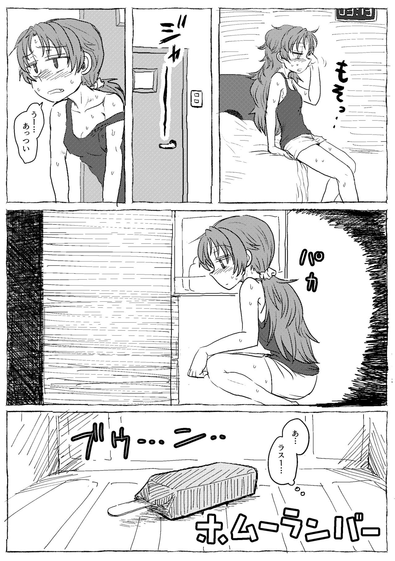 [Butazuraya Seinikuten (Mikan no Kawa Houchikai no Shinsei)] HomuRun Bar (Puella Magi Madoka Magica) [Digital] page 2 full