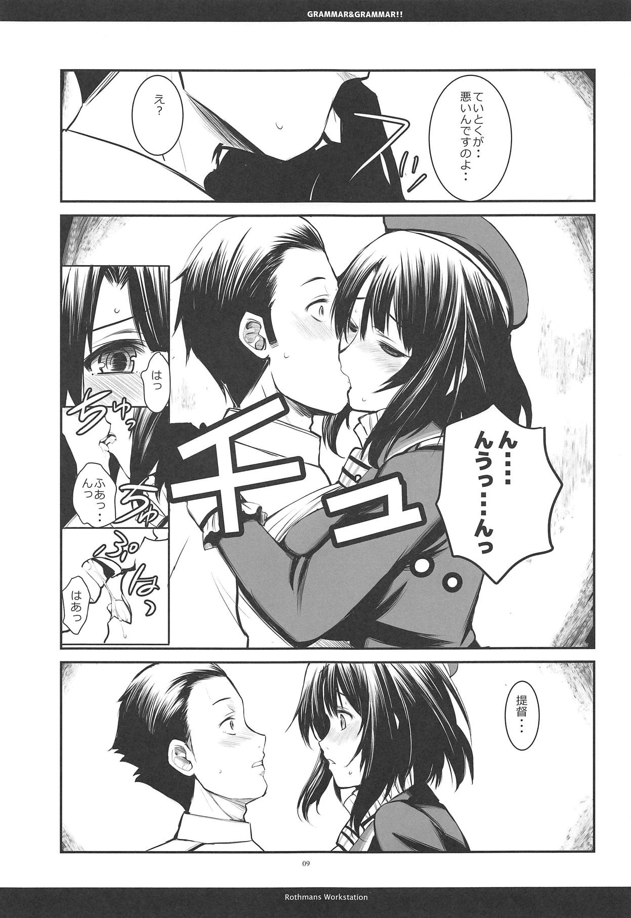 (C95) [R-WORKS (ROS)] GRAMMAR&GRAMMAR! (Kantai Collection -KanColle-) page 8 full