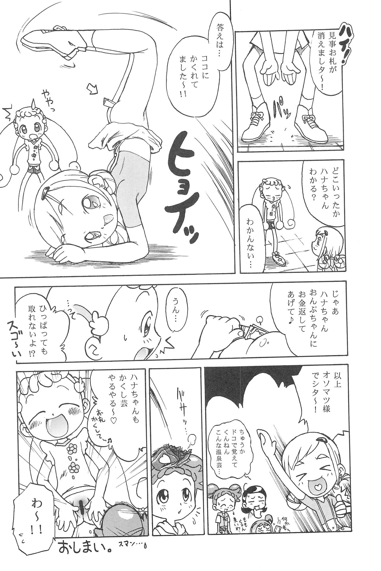 (C64) [PUCCHIES (Ajimaru)] Hana-chan, mou chotto! (Ojamajo Doremi) page 22 full