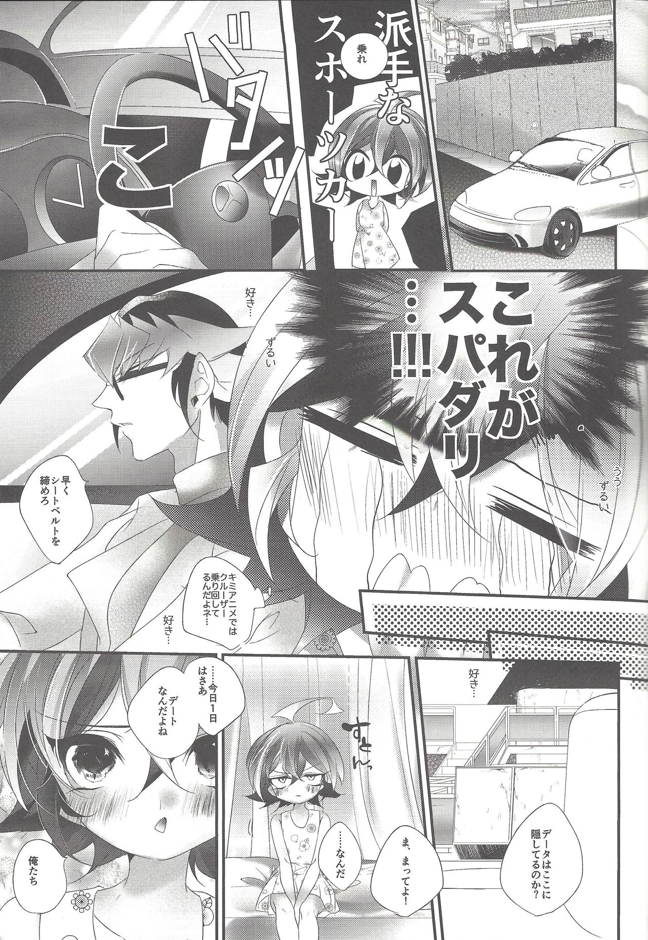 (Sennen Battle Phase 19) [Gussuri. (Rihi)] Ren'ai suiso (Yu-Gi-Oh! ARC-V) page 22 full