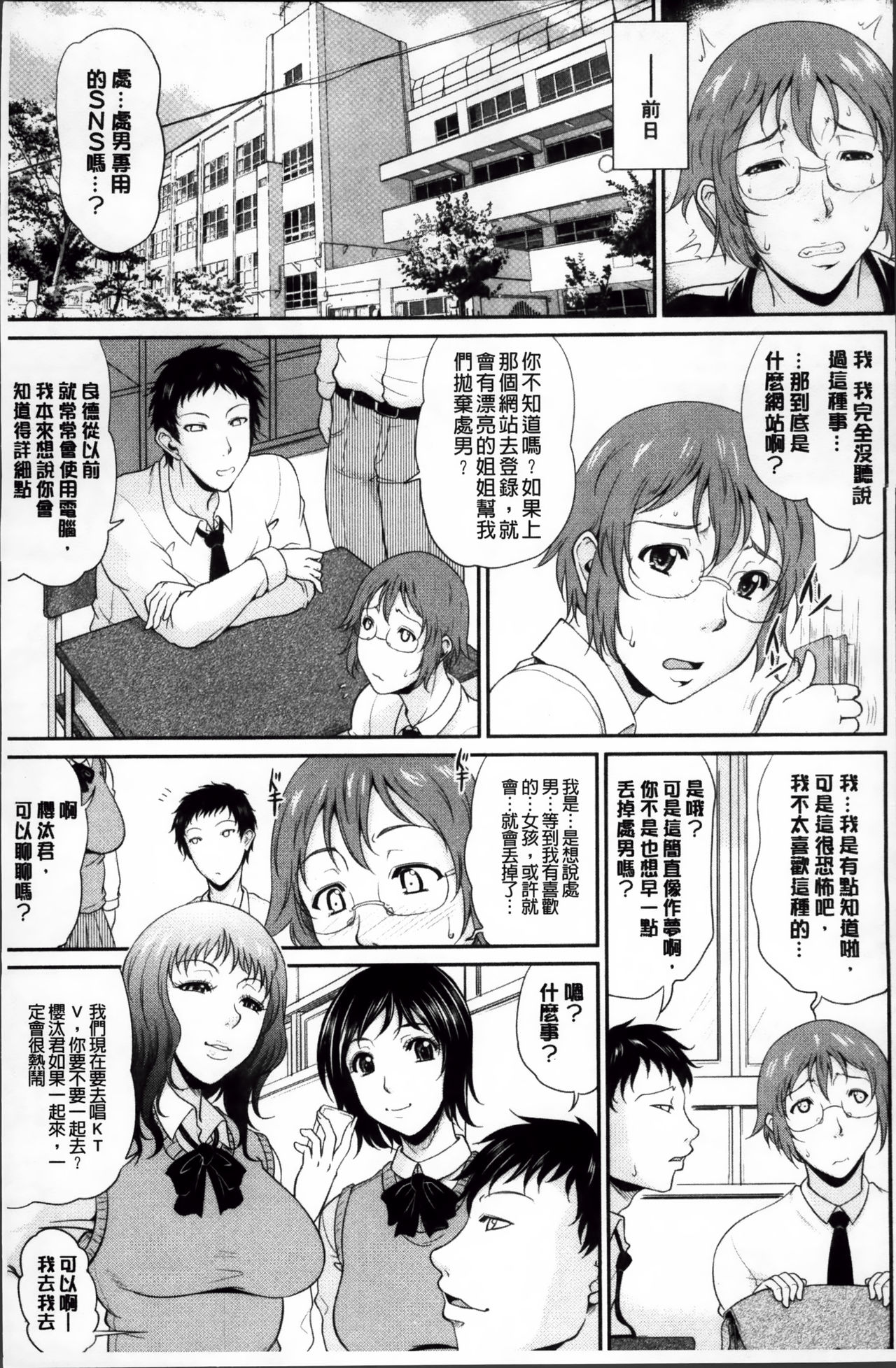 [Toguchi Masaya] Enjo Kousai ~Midara na Mama no Aishikata~ [Chinese] page 20 full