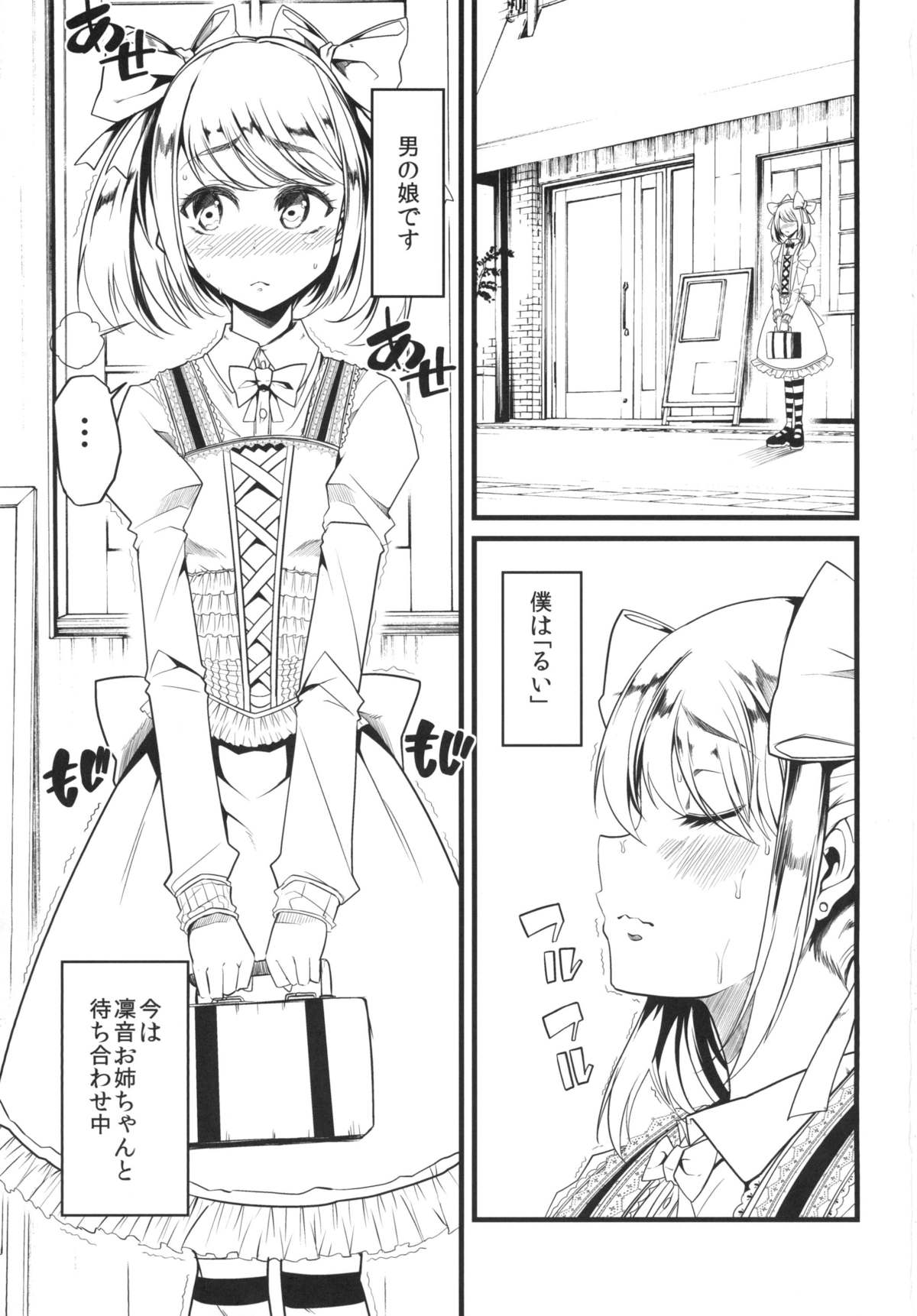 [Team Harenchi (Goya)] Tinker Bell Syndrome [Digital] page 2 full