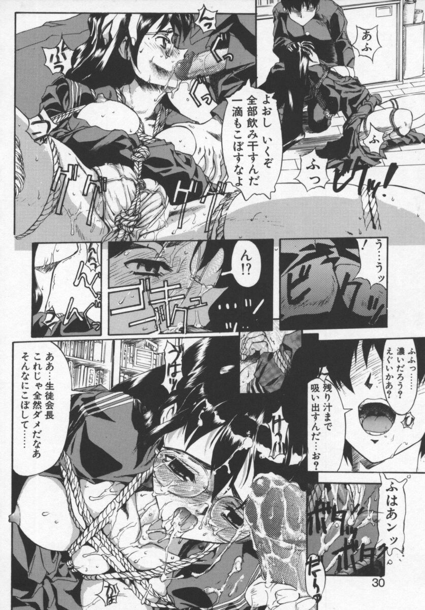 [Okada Matsuoka] Milk Engine page 29 full