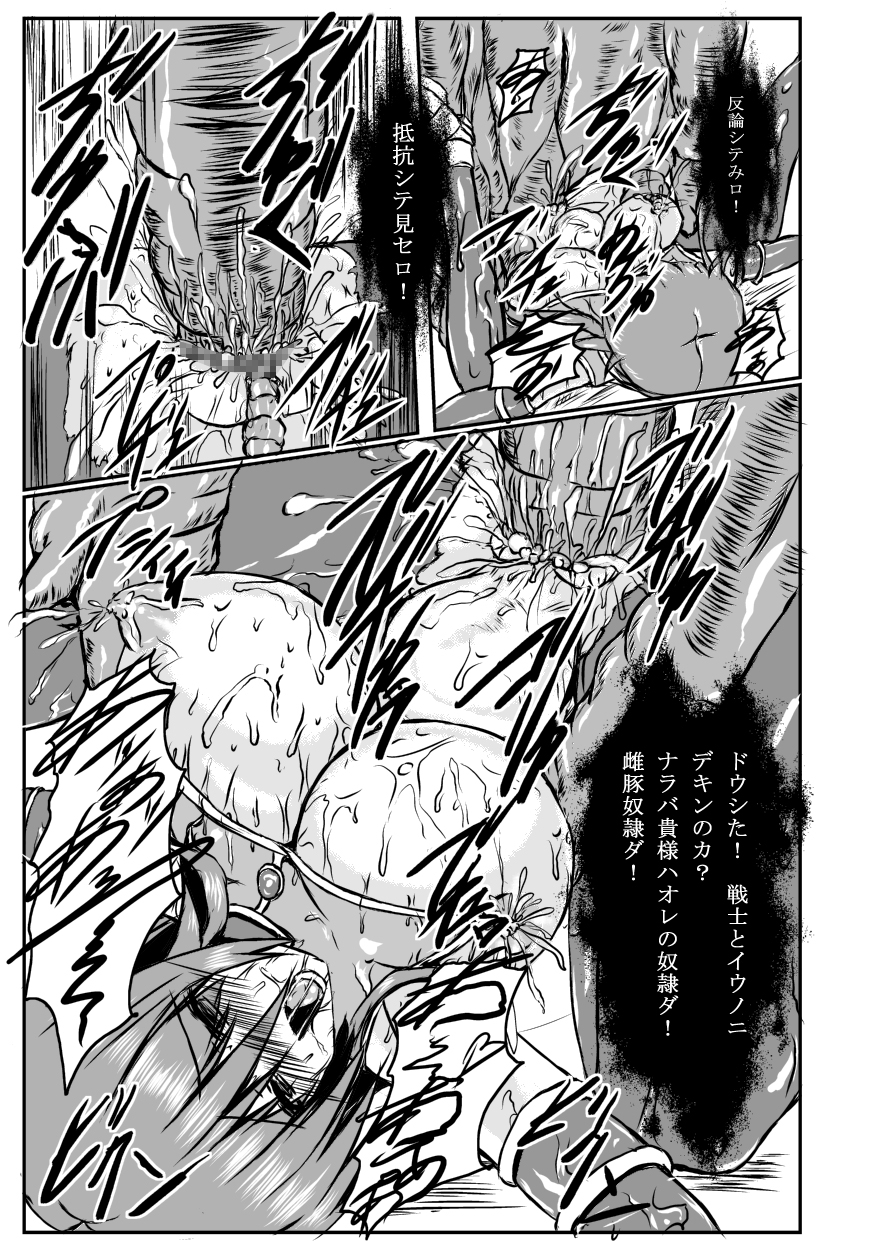 [Binkan de Nani ga Warui (Binkan argento)] Shinen Senki Hatsuka Vol. 4 [Digital] page 24 full