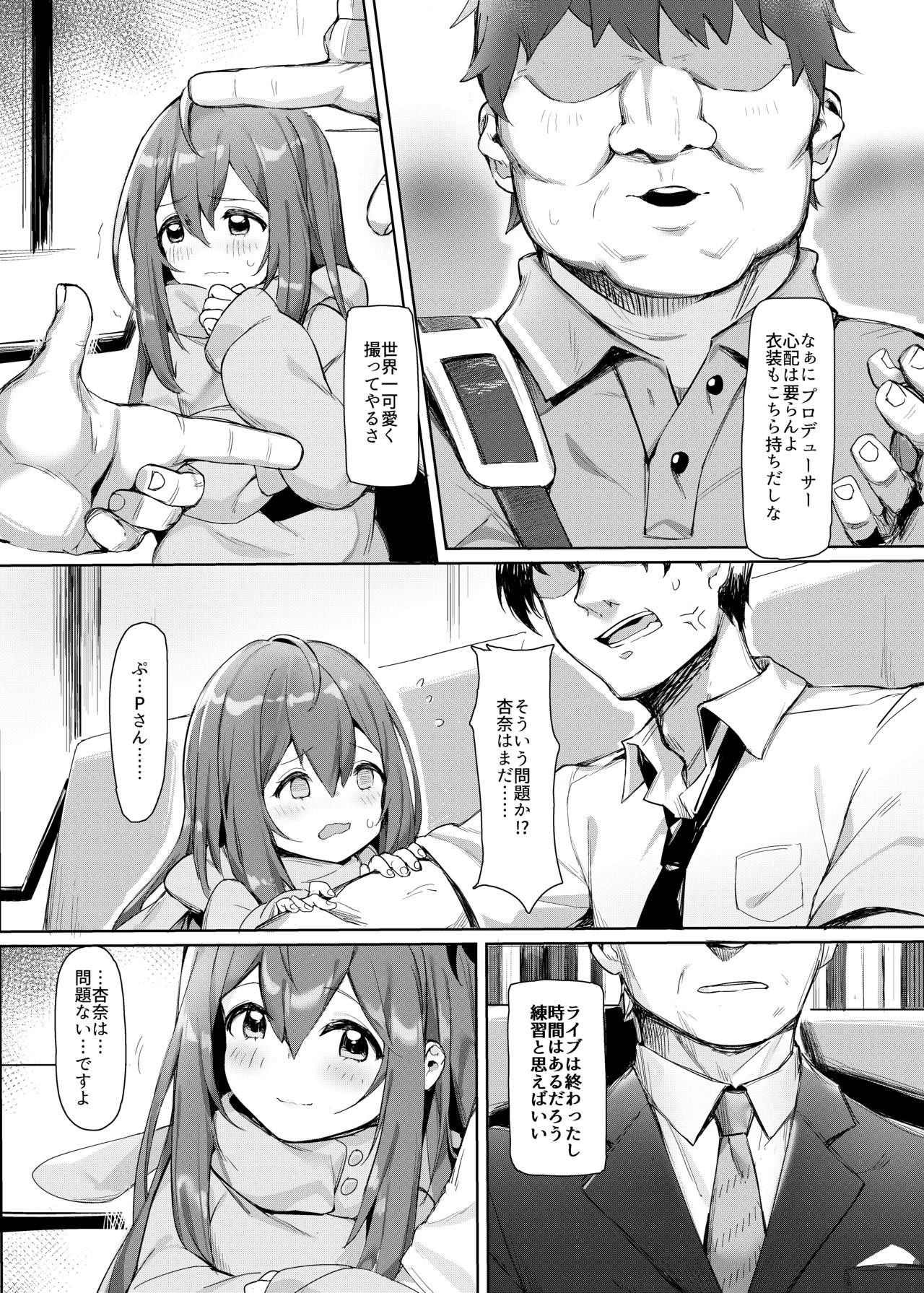 [Usagi BOSS (Shennai Misha)] Happy Darling Anata o Hitorijime (THE IDOLM@STER MILLION LIVE!) [Decensored] [Digital] page 4 full