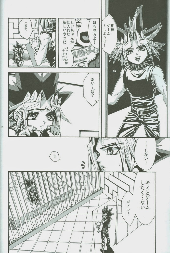 (DUEL★PARTY) [Quartzshow (hari)] Ore to Onaji Pyramid ni Haitte Kuremasen ka? (Yu-Gi-Oh!) page 17 full