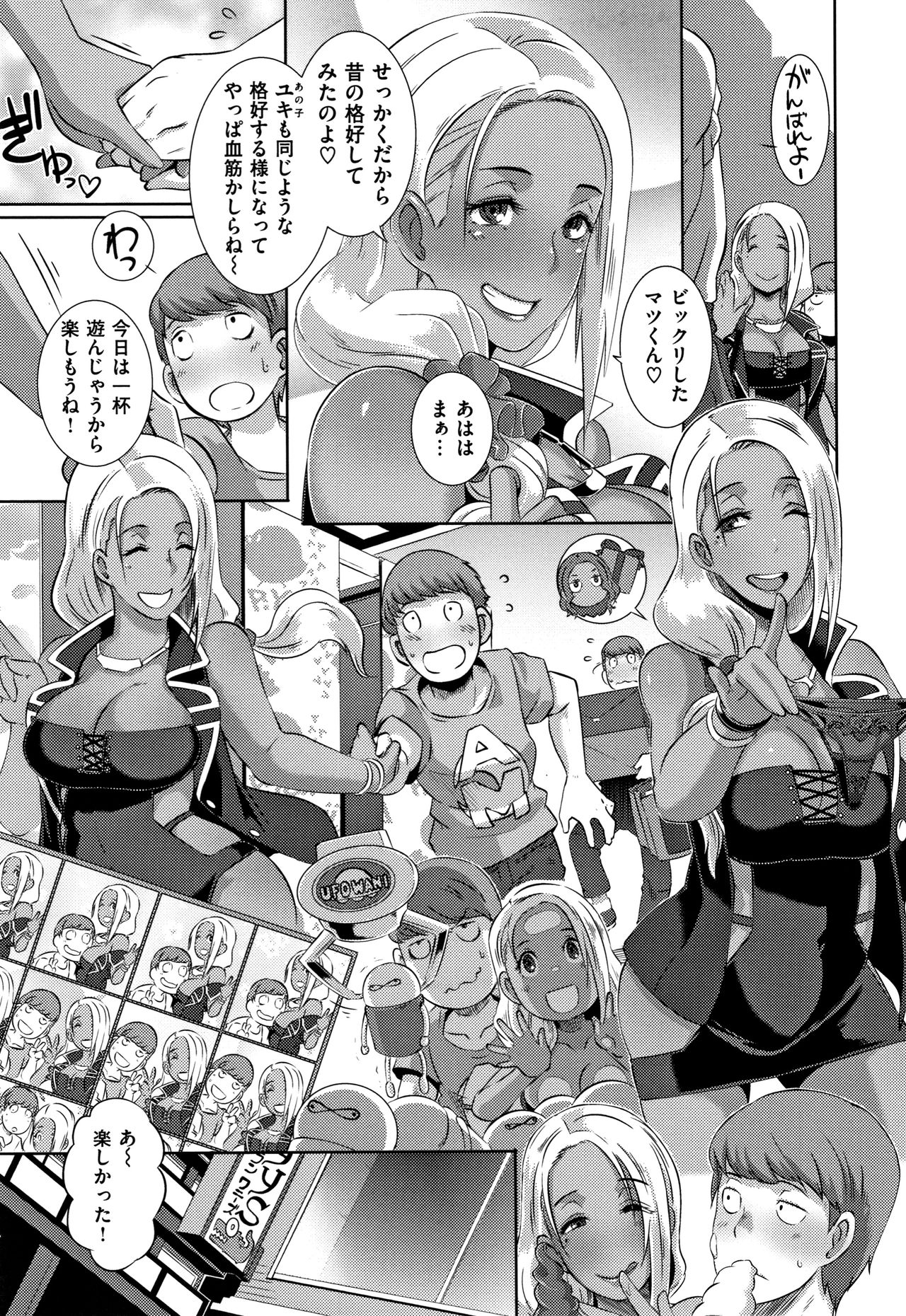 [Butcha-U] Bitch Docking! page 36 full