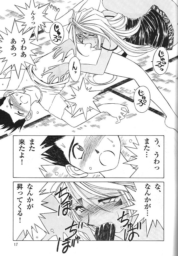 (C55) [Circle OUTERWORLD (Chiba Shuusaku)] Midgard 11 (Ah! my Goddess) page 16 full