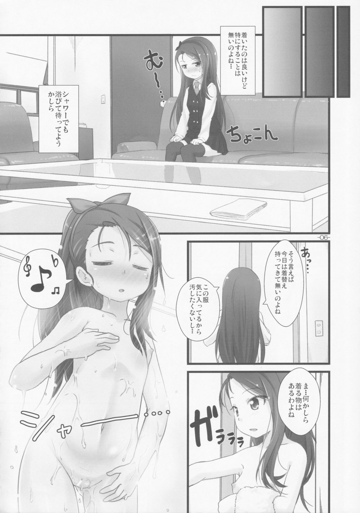 (C85) [Mamekura (Mamezou)] IORIX Y/N (THE IDOLM@STER) page 5 full