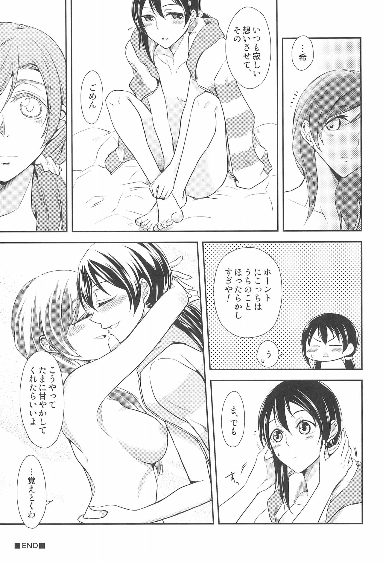 (C91) [Fireworks (Syutaro)] Tama ni Amayakashite kuretara Ii yo (Love Live!) page 31 full