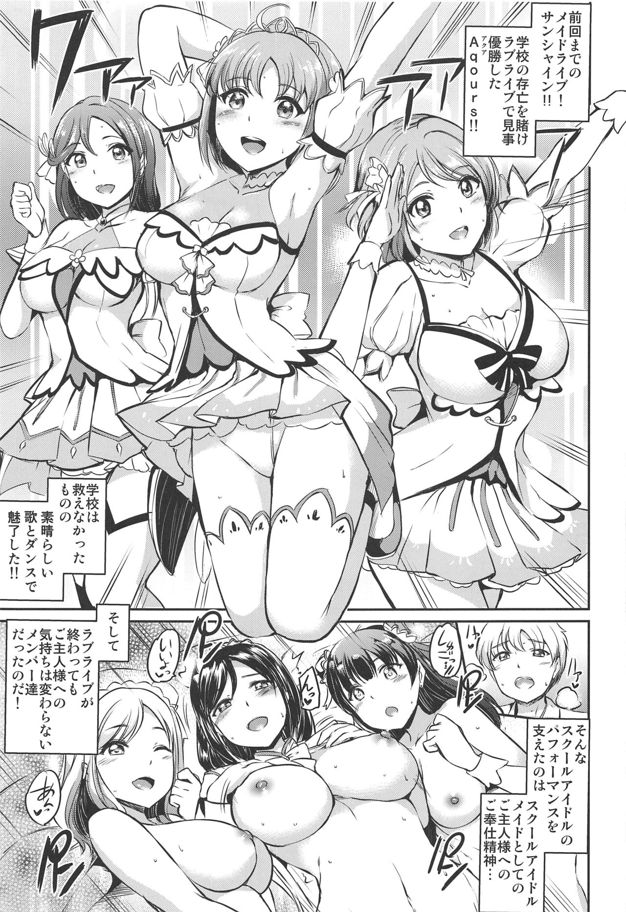 (C96) [Kuroneko Akaribon (Kamisiro Ryu)] Maid Live! Sunshine!! Mikan! (Love Live! Sunshine!!) page 4 full