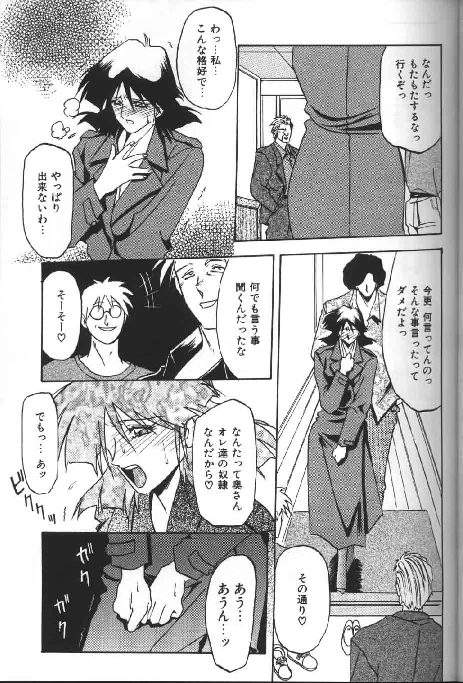 [Sanbun Kyoden] Hiiro no Koku Gekan page 24 full