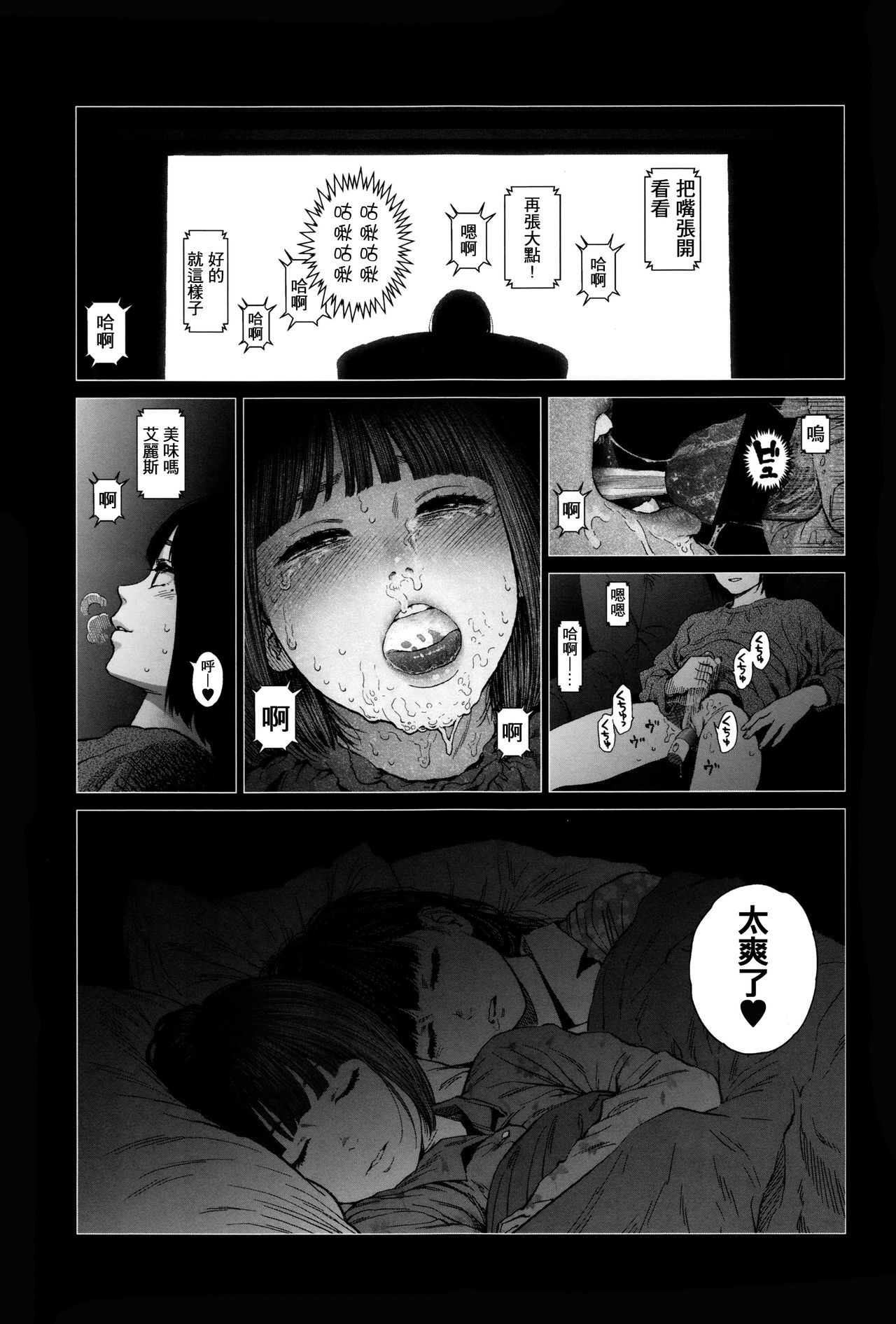 [Higashiyama Show] Implicity [Chinese] [篆儀通文書坊漢化] page 218 full