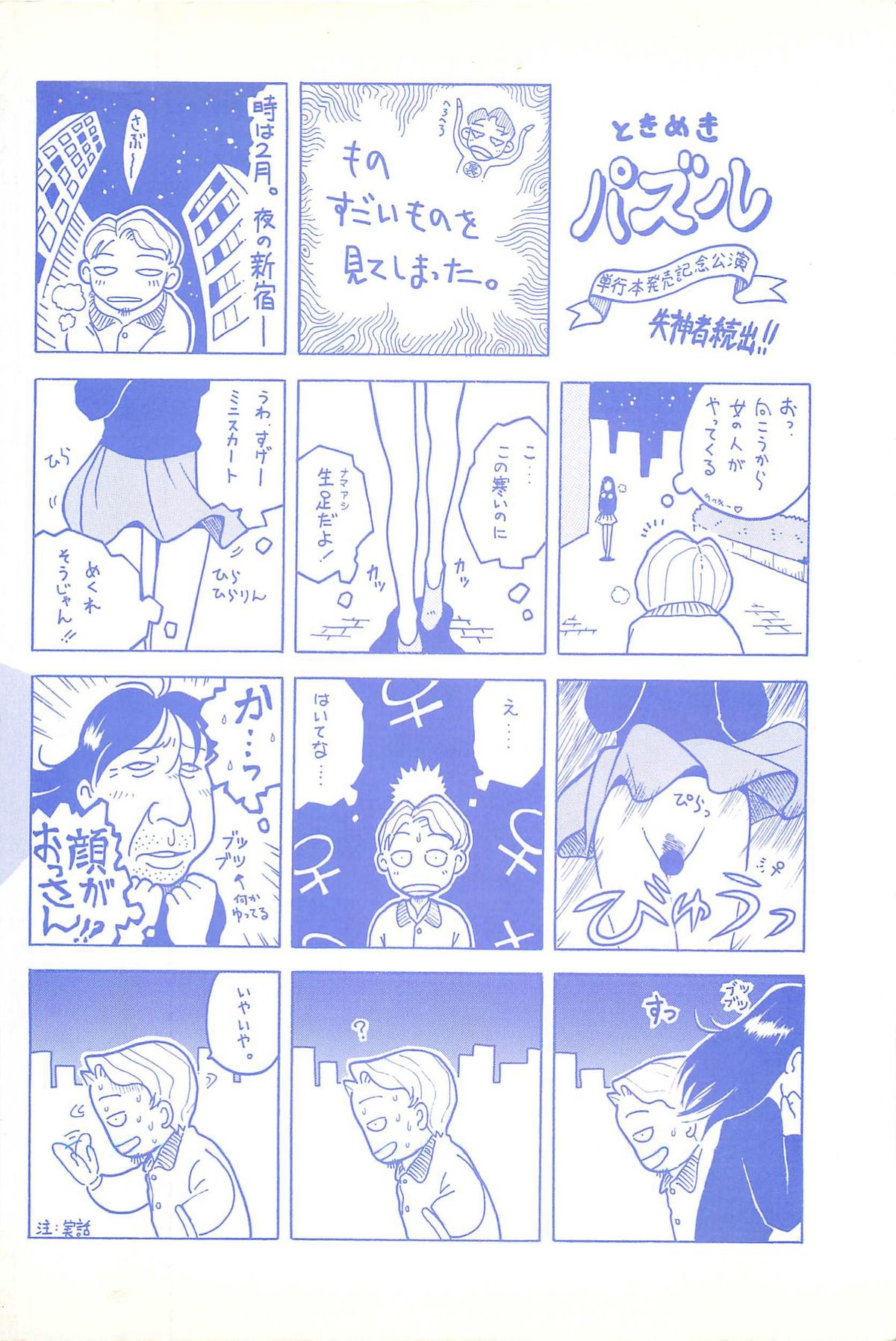 [Uramac] Manimani page 172 full