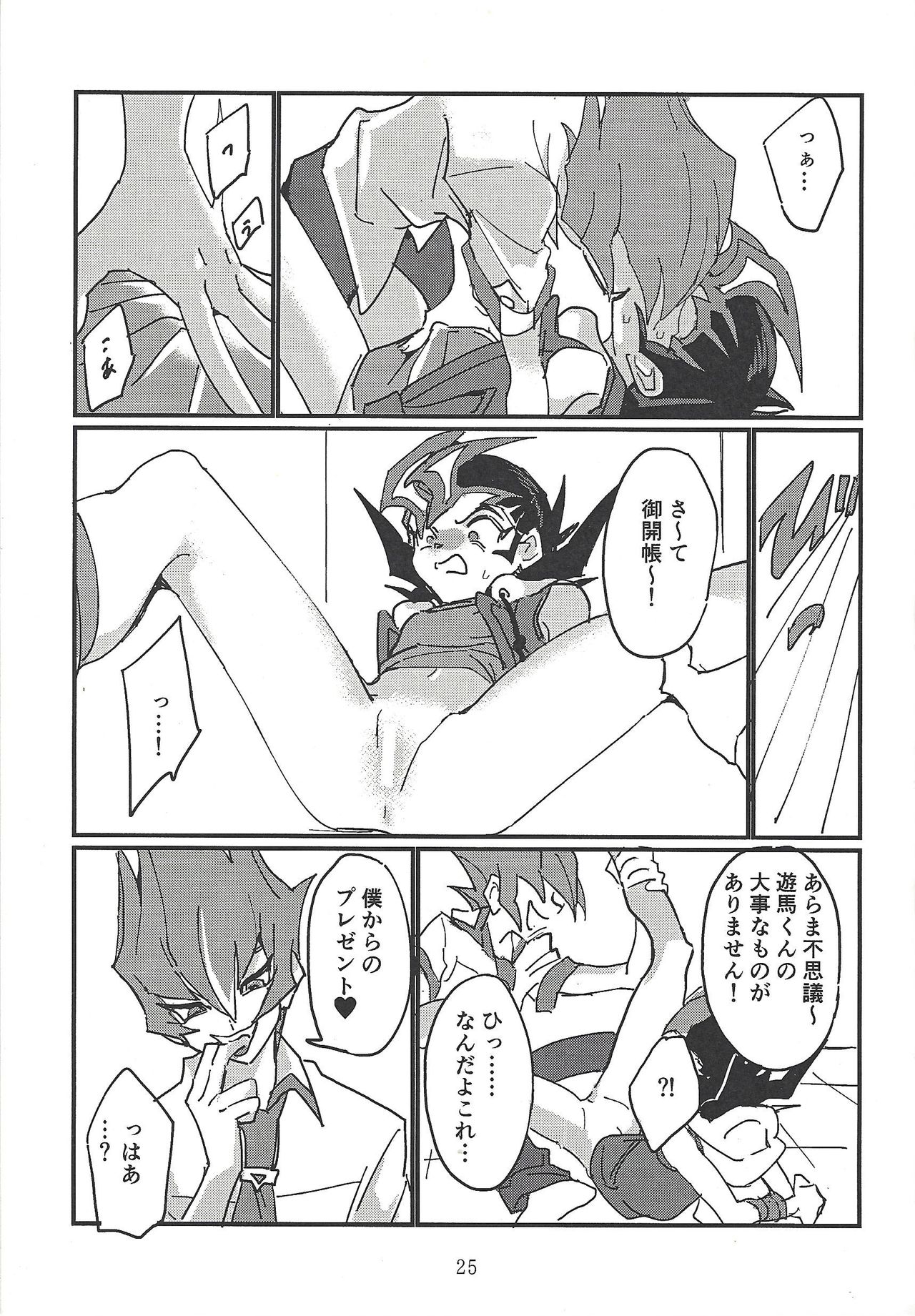 (Ore no Turn 4) [October8 (Tomita)] Senkou Shoujo (Yu-Gi-Oh! ZEXAL) page 15 full