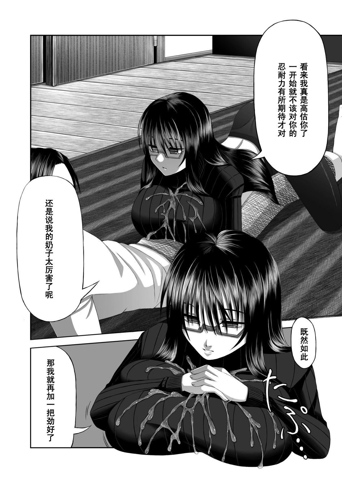 [Aeba no Mori (Aeba Fuchi)] Yorokobe Kimi wa Watashi ni Paizurareru dake no Sonzai ni Natta [Chinese] [黑条汉化] [Digital] page 10 full