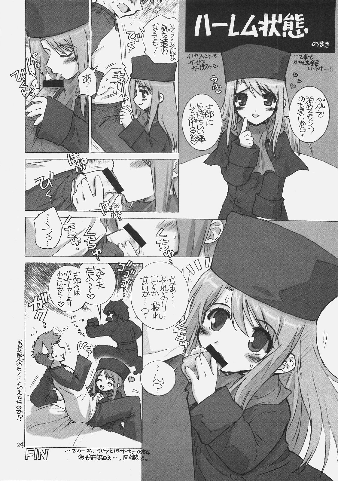 (C70) [WILD KINGDOM (Sensouji Kinoto)] FATE MAGIC (Fate/stay night) page 23 full