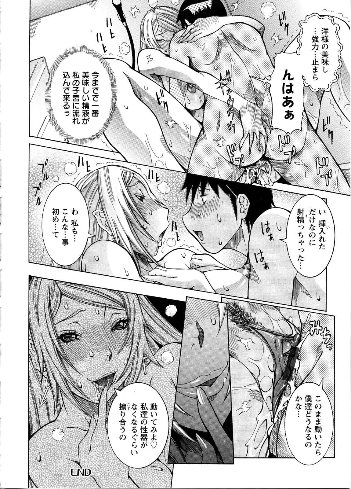 [Nico Pun Nise] Purimu no Nikki - The Diary of Purimu ~Dekichatta de Shou~ page 146 full