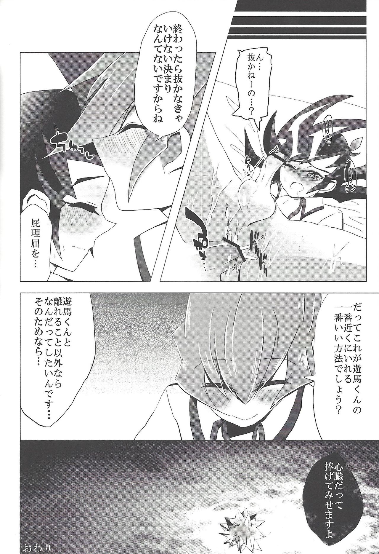 [Afternoon! (Various)] Over ray you!! (Yu-Gi-Oh! Zexal) page 33 full