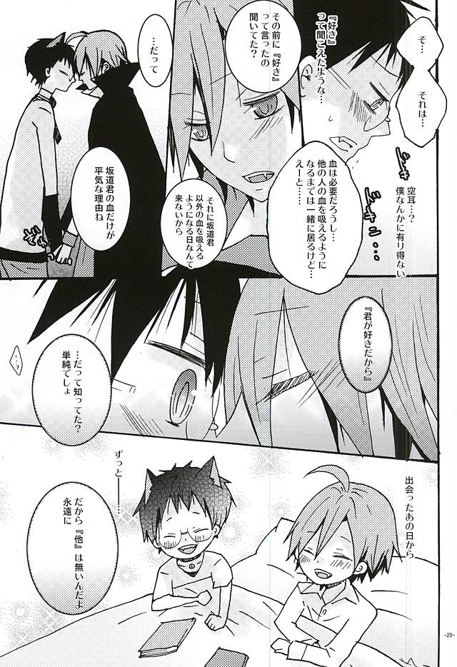 (SPARK10) [Inuneko Kouhukuron (Tsukine Kuroneko)] Halloween Night (Yowamushi Pedal) page 25 full