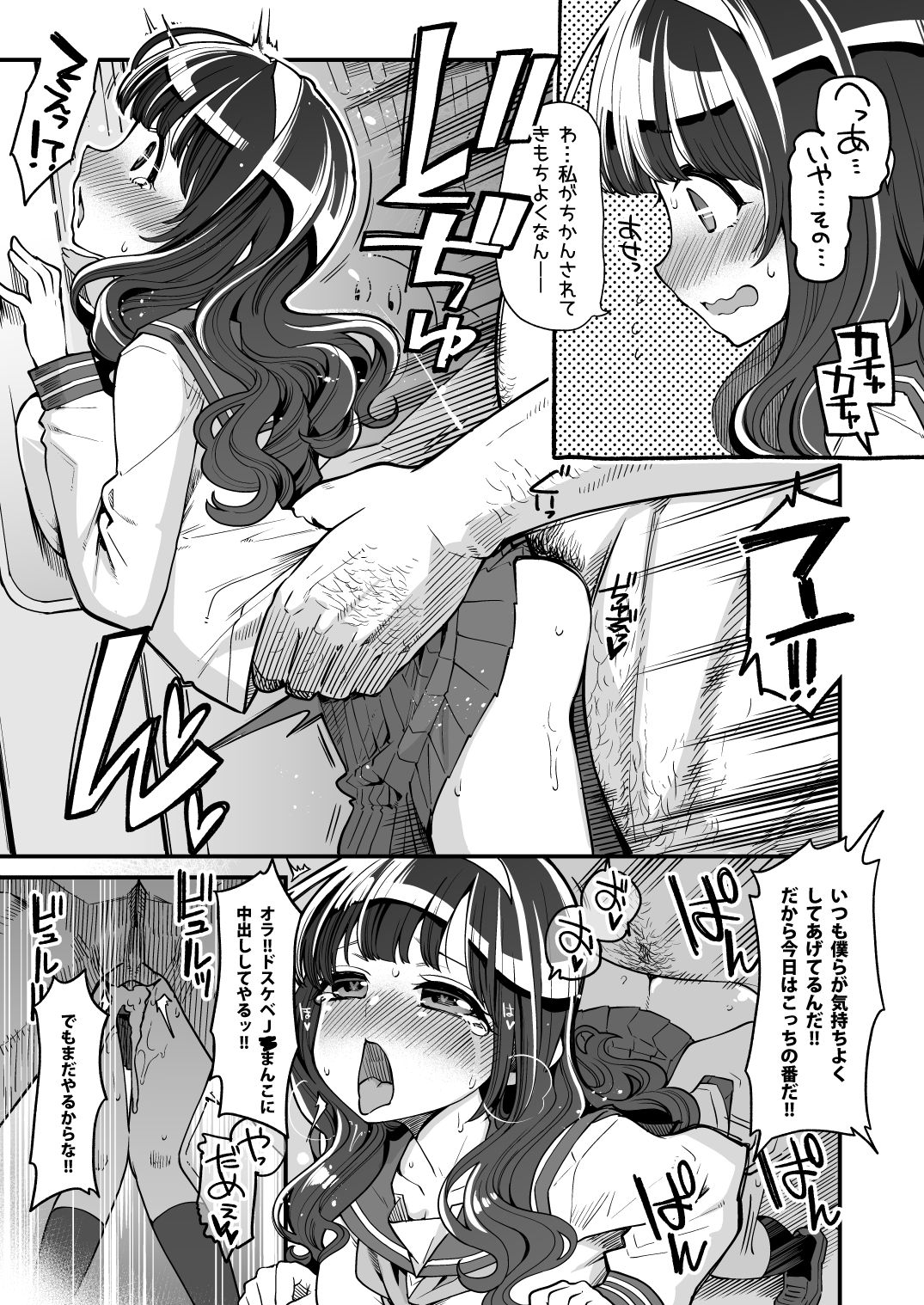 [Showa Saishuu Sensen (Hanauna)] Magical Toilet Girl Yusya-chan [Digital] page 19 full