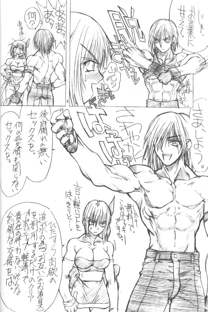 (C58) [Power Slide (Uttorikun)] BOIN NI (Dead or Alive) page 11 full