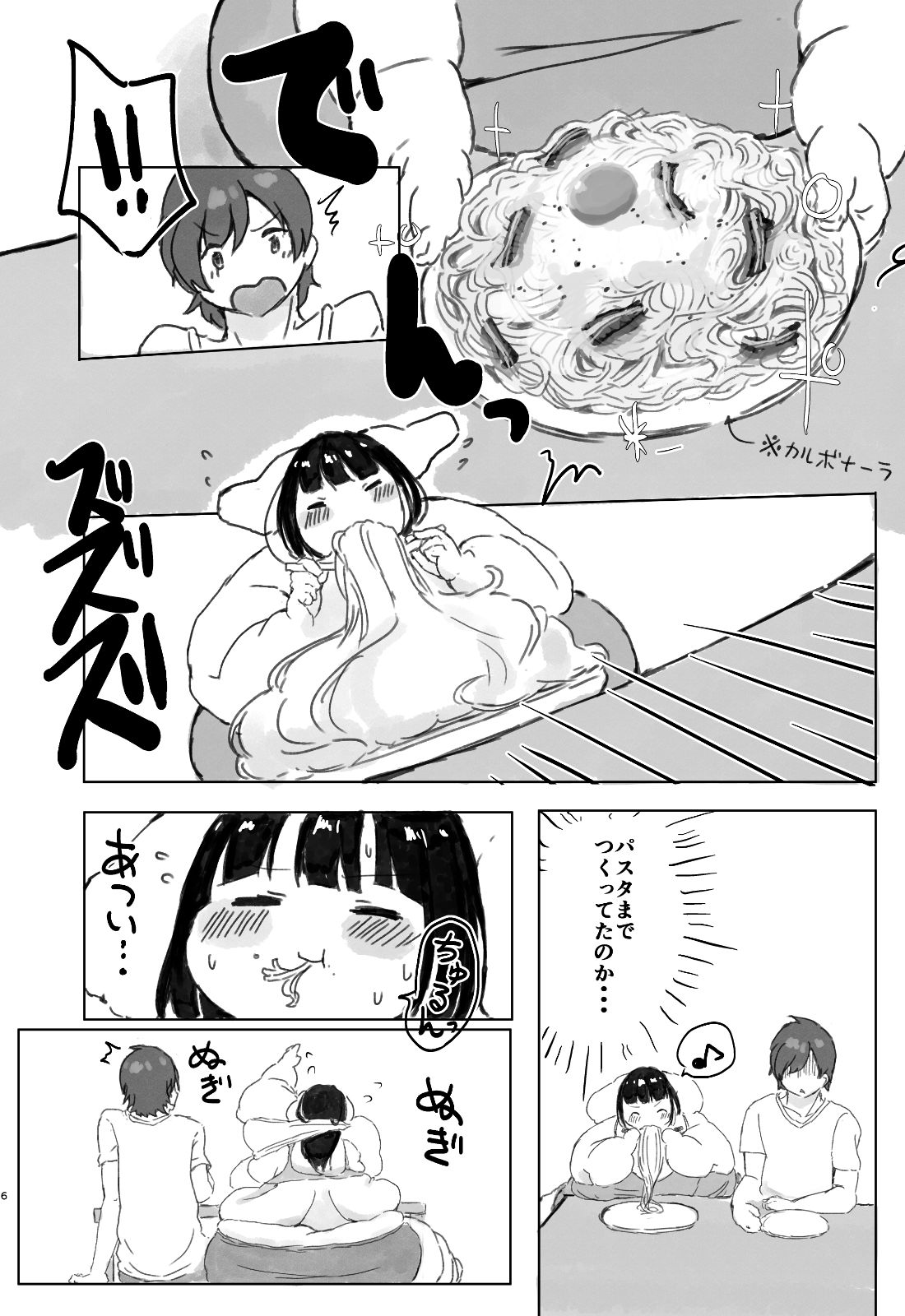 (C92) [Munimuni Hamburg (Munimuni Kinoko)] 500 Pound no Puu-chan page 5 full