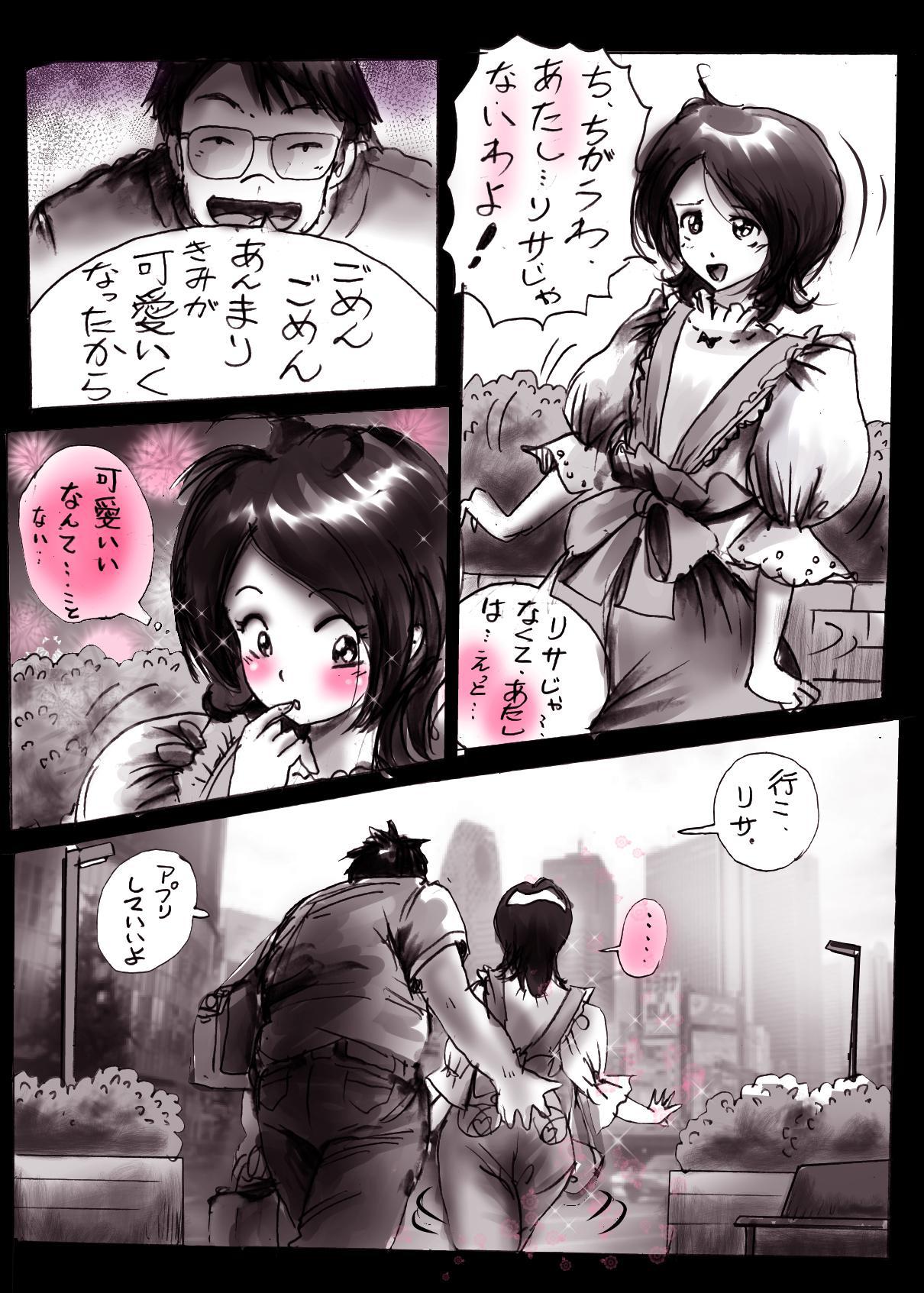 [Nyoninka Kenkyuujo (milda7)] Naburi Josou milda7COLLECTION page 8 full