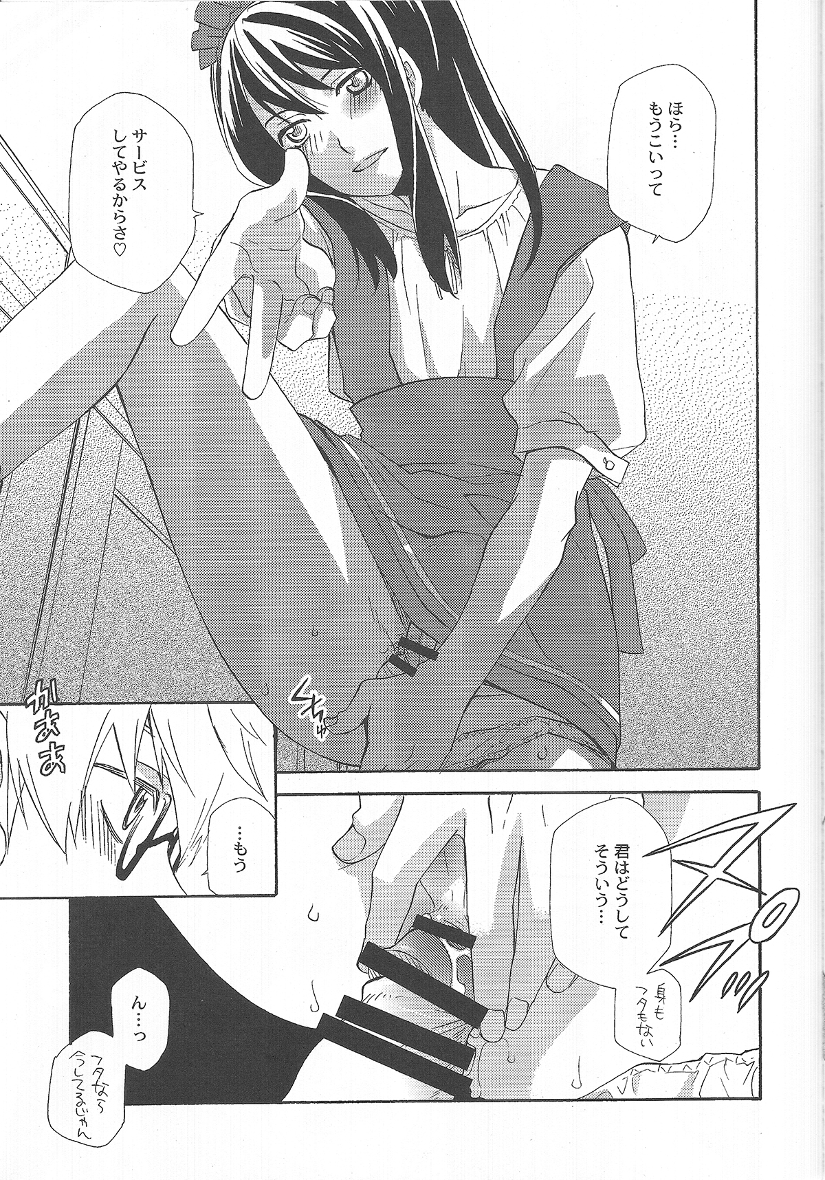 (C78) [PINK POWER (Mikuni Saho)] Yuri ga Joshi no Seifuku de Gakuen Mono na Hon. 3 (Tales of Vesperia) page 9 full