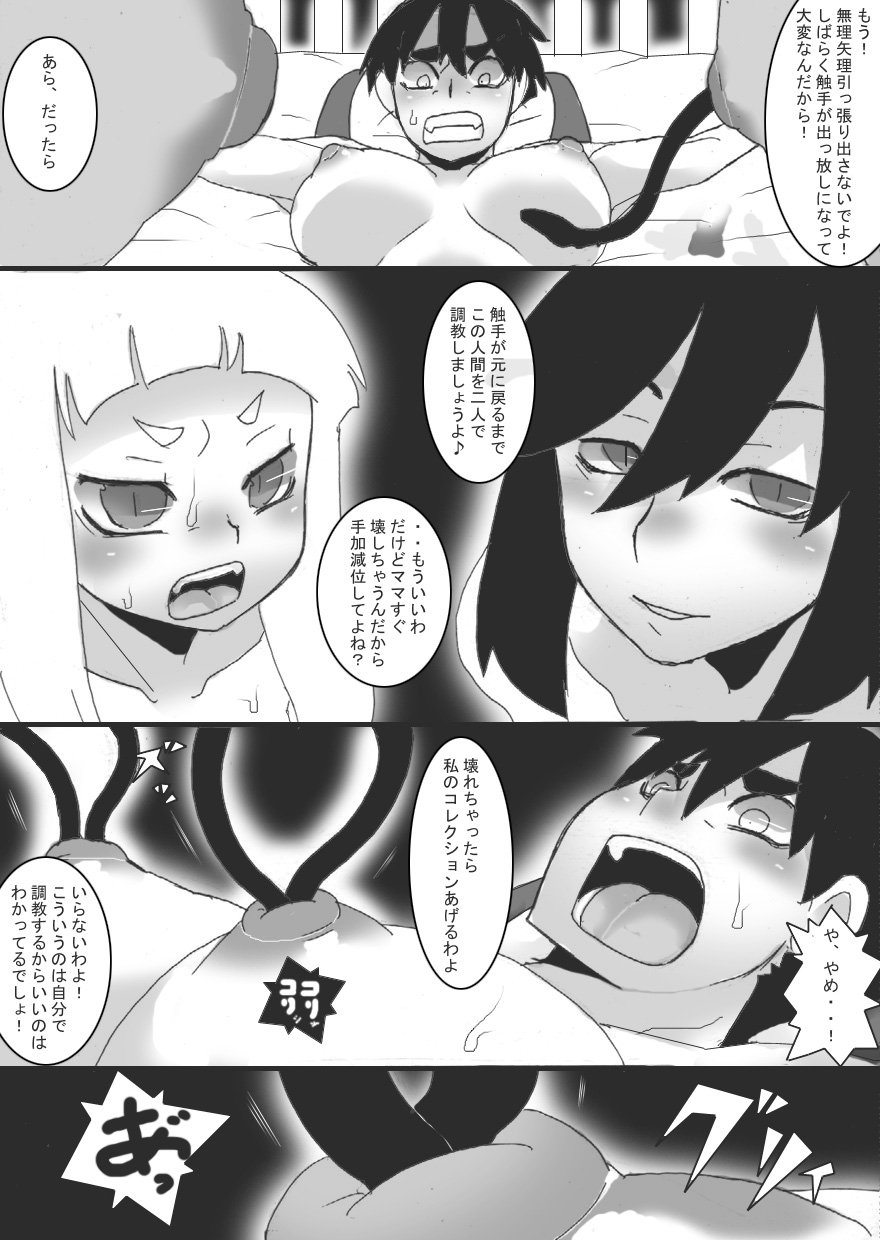 [Junk Island (RYU)] Akuma no Chikubi Choukyou 3 page 27 full