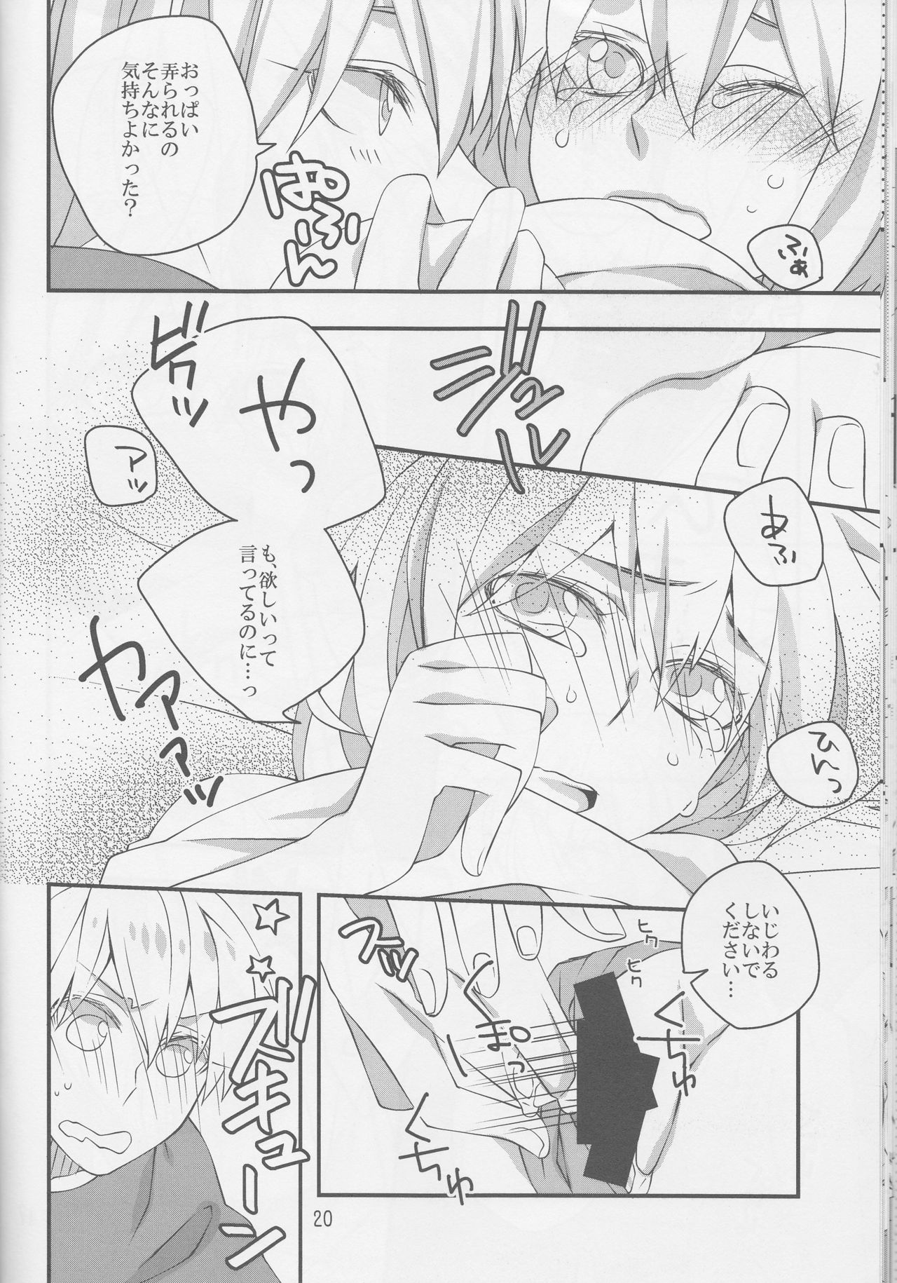 (CCTokyo134) [Dolce (Ichiya)] Pedicure Time (Kuroko no Basuke) page 20 full