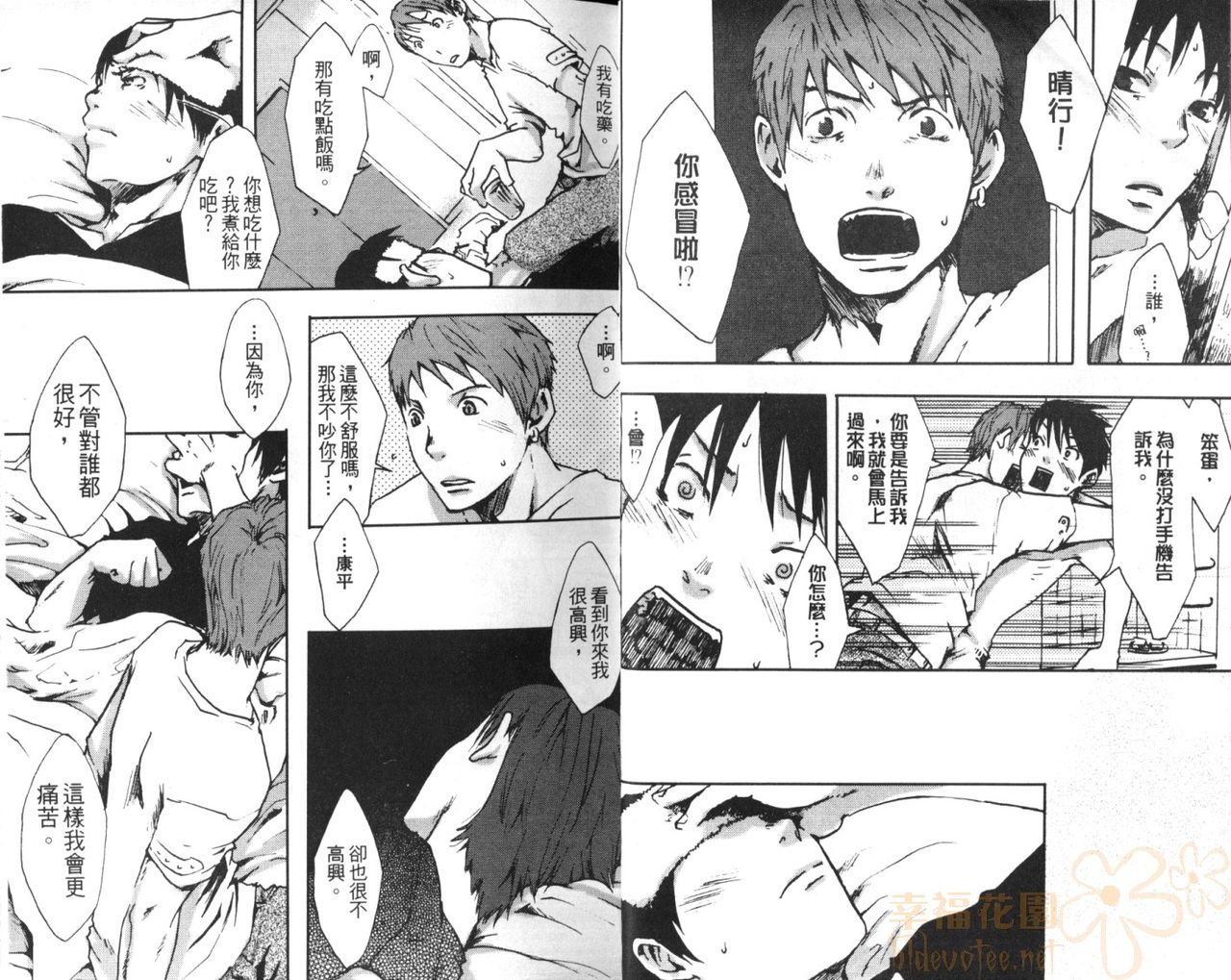 [Tsukumo Gou] Saigo no Sangatsu | 最後的三月 [Chinese] page 10 full