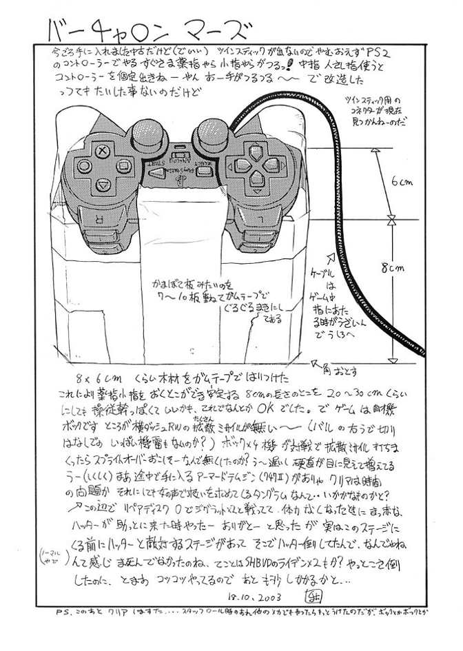 [From Japan (Aki Kyouma)] FIGHTERS GIGA COMICS FGC ROUND 5 (Final Fantasy I) page 52 full