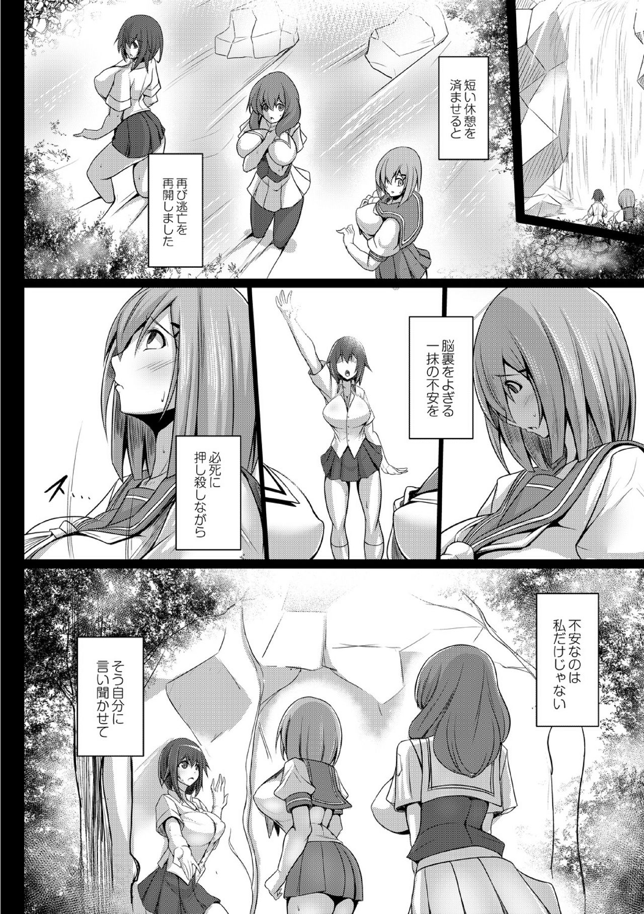 [Tanenashi Kuribo] Kangoku chokyo shima 1-wa page 20 full