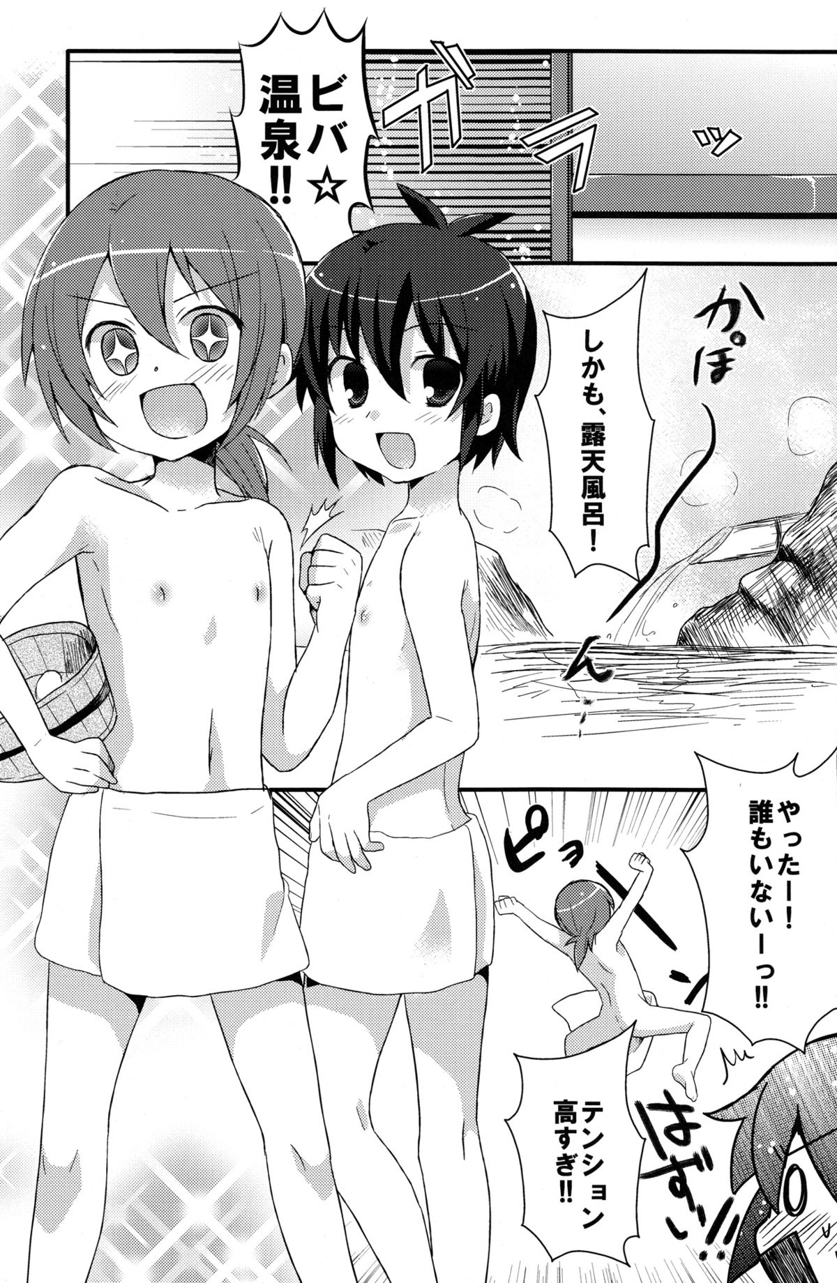 (Shota Scratch 18) [Mitsuya Yoguru (Futaba841)] Hantama (Inazuma Eleven) page 3 full