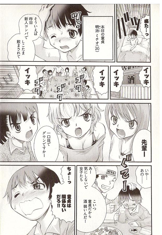Onegai Anna Sensei by Seiji Matsuyama page 7 full