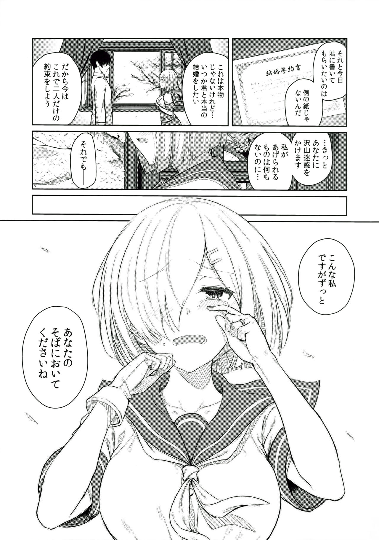 (C90) [Jitaku vacation (Ulrich)] FetiColle VOL.04 (Kantai Collection -KanColle-) page 25 full