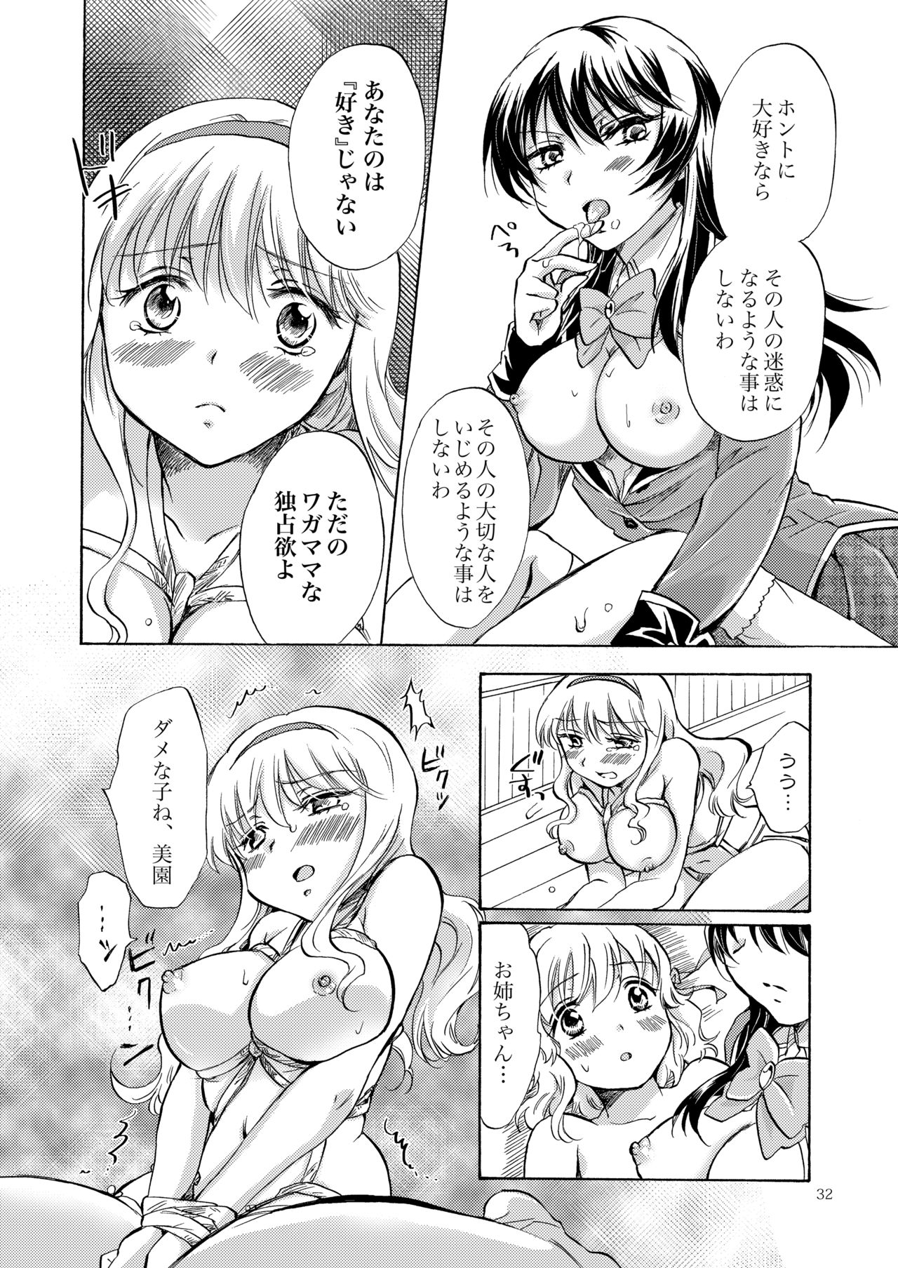 [peachpulsar (Mira)] Lily Girls Collection Yuri H Tanpenshuu [Digital] page 31 full
