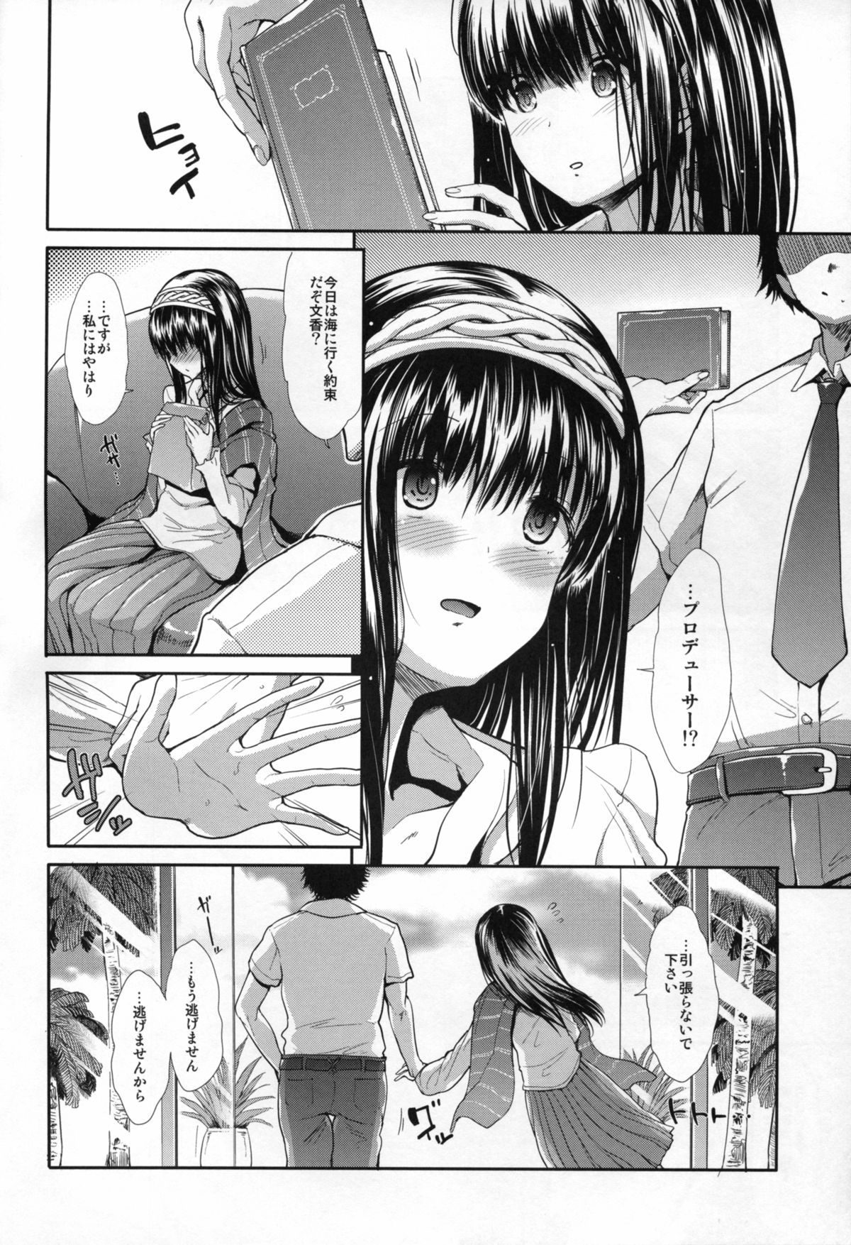 (C88) [Takemasaya (Takemasa Takeshi)] CINDERELLA ECSTASY Summer Vacation (THE iDOLM@STER CINDERELLA GIRLS) page 4 full
