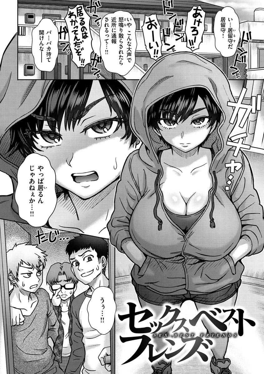 [Itou Eight] Soredemo Itoshii Kanojo-tachi [Digital] page 46 full