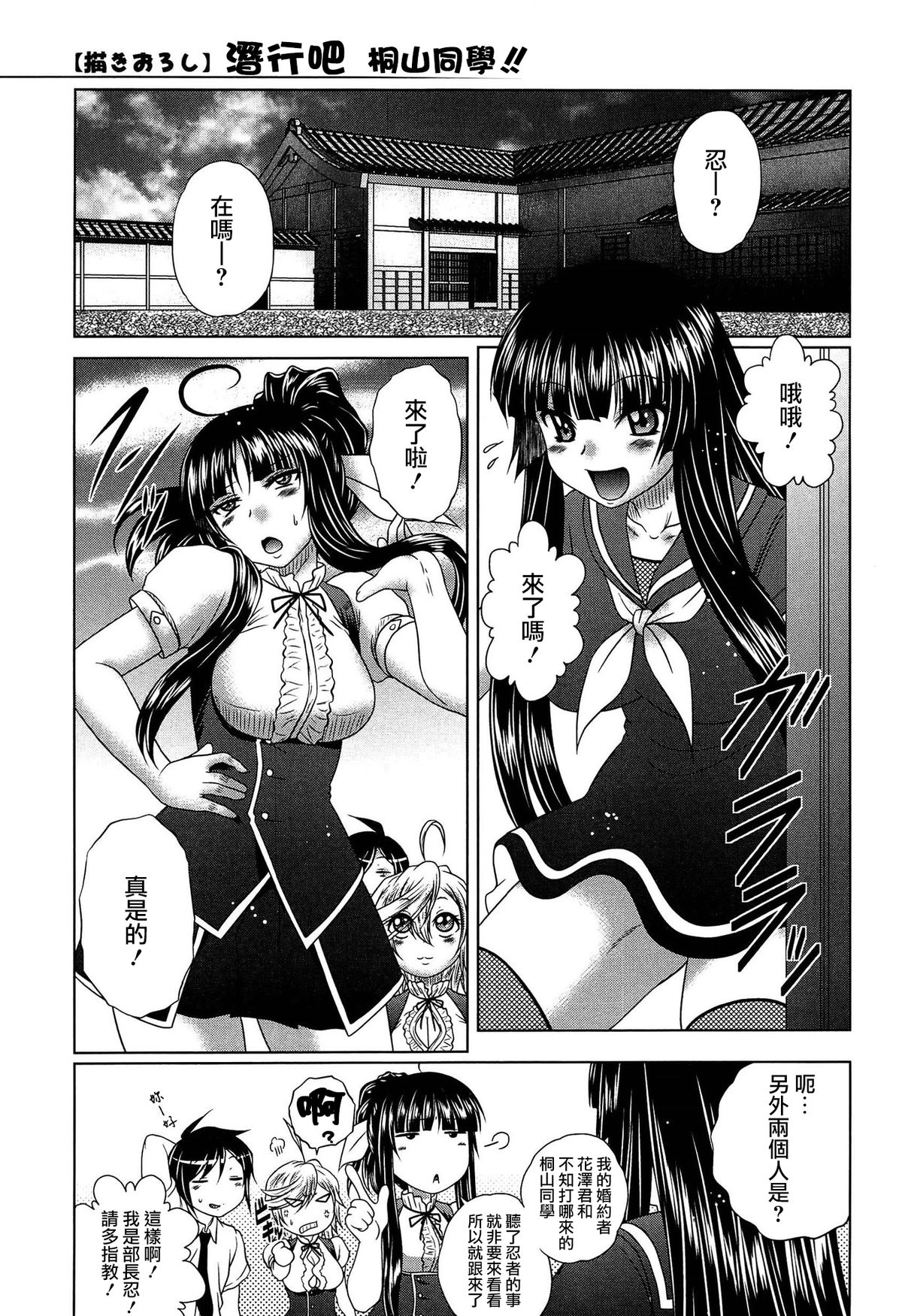 [Kaname Aomame] Hatsujo Perfume!! ~Niotte Kaide Zecchou Otome Kiriyama-san~ [Chinese] [無邪気漢化組] page 183 full