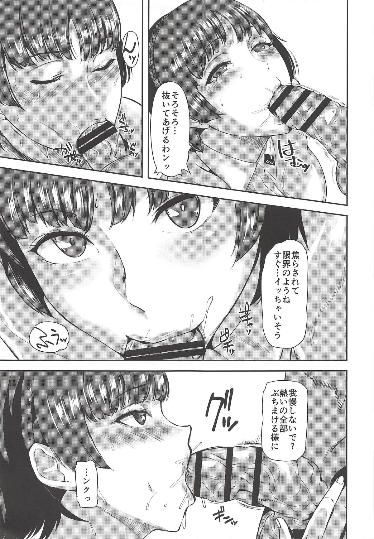 (C94) [Shijou Misaki (Satou Souji)] Queen Zettai Shihai (Persona 5) page 4 full