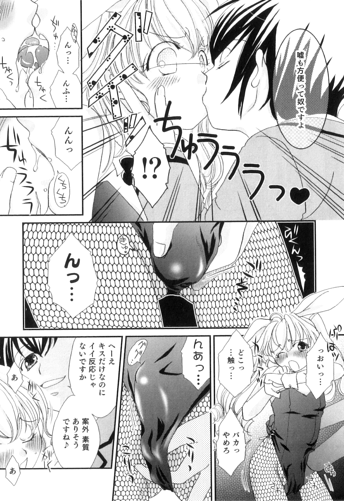 [Anthology] Otokonoko Heaven Vol. 04 page 148 full