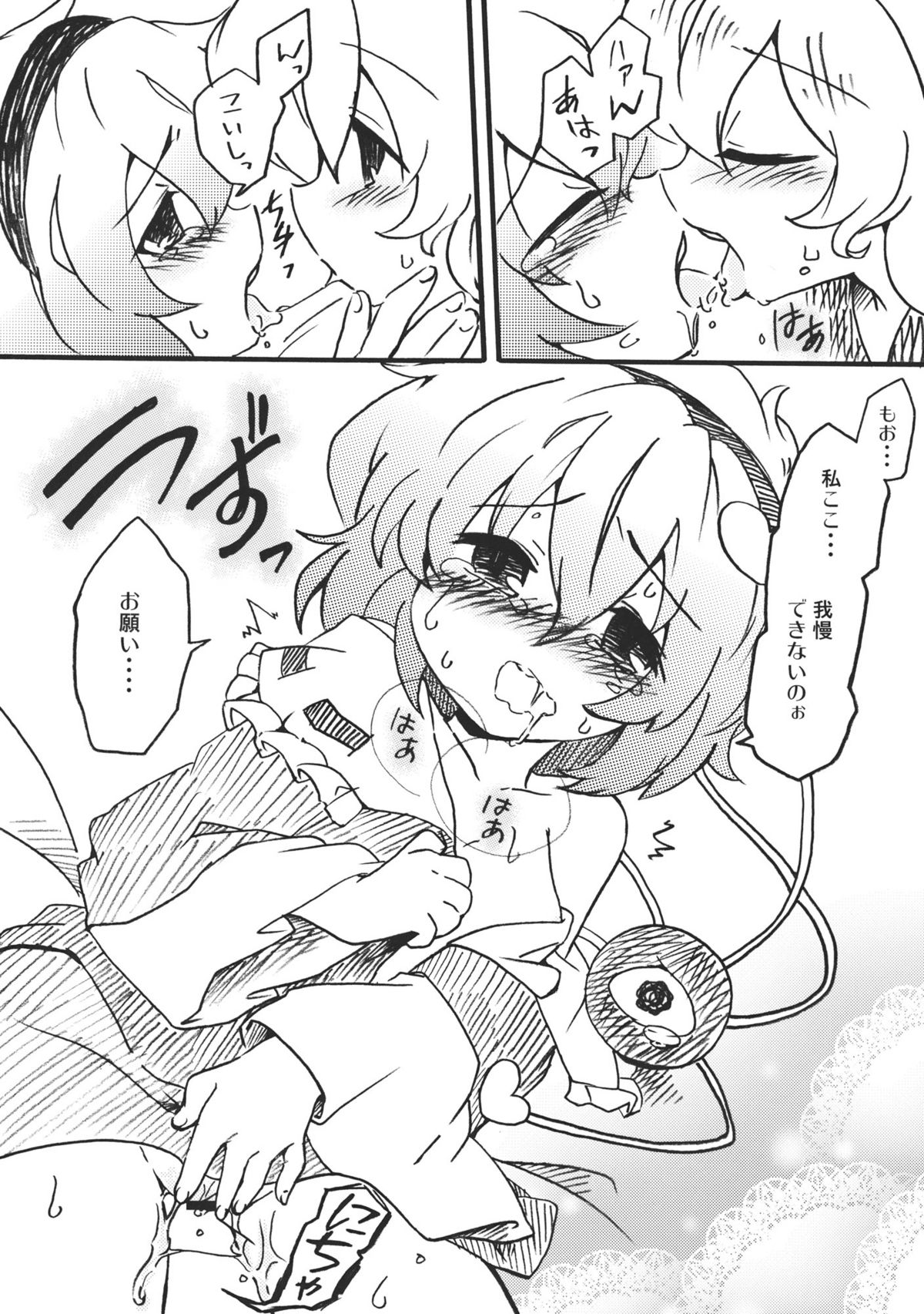 (Reitaisai 8) [Colomonyu (Eromame)] OPP (Touhou Project) page 20 full